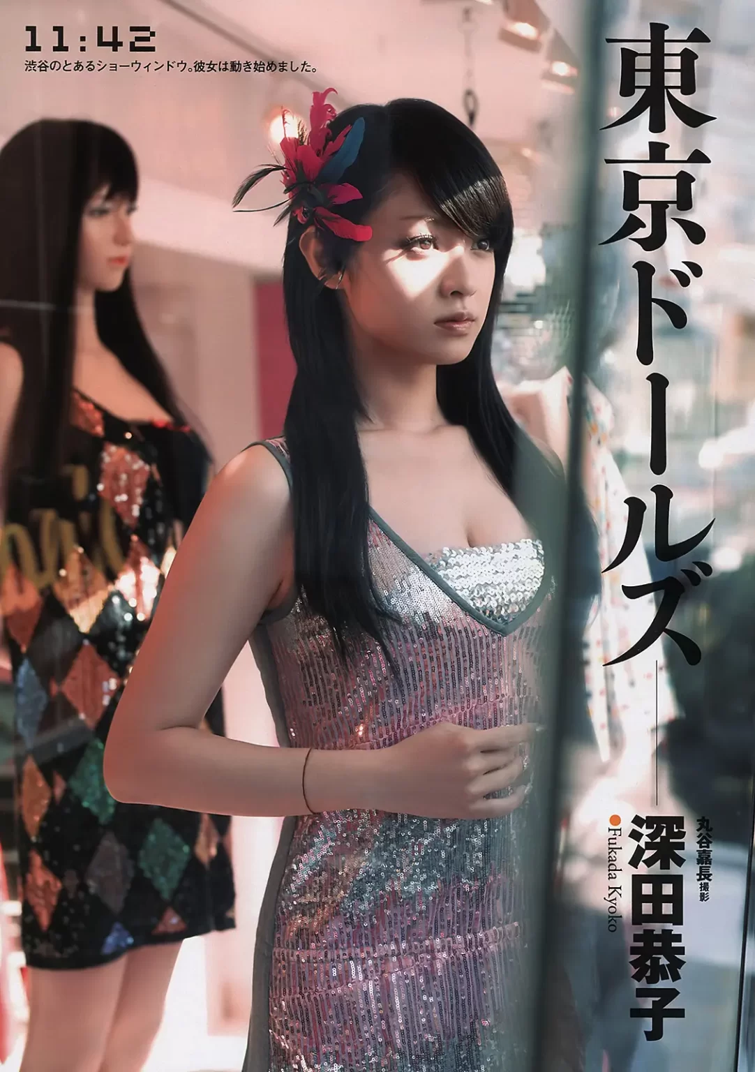 深田恭子エロ画像232