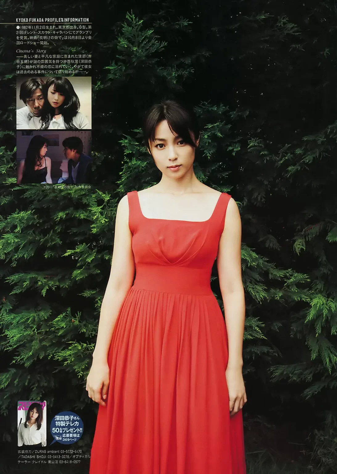 深田恭子エロ画像255