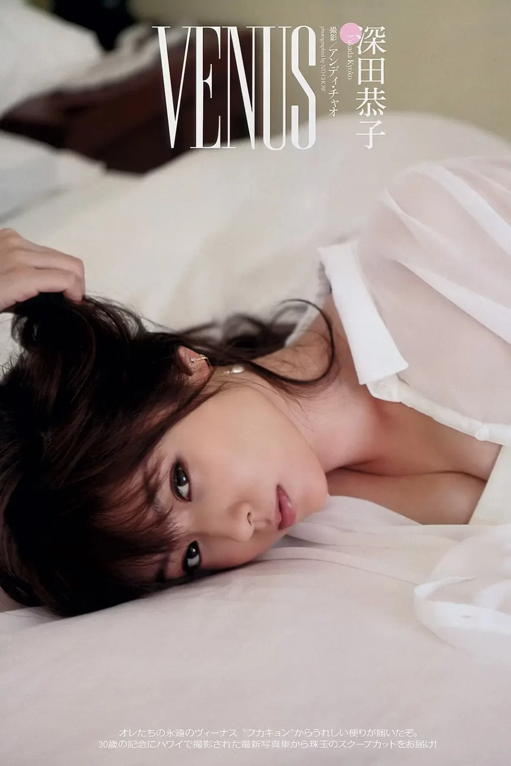 深田恭子エロ画像256