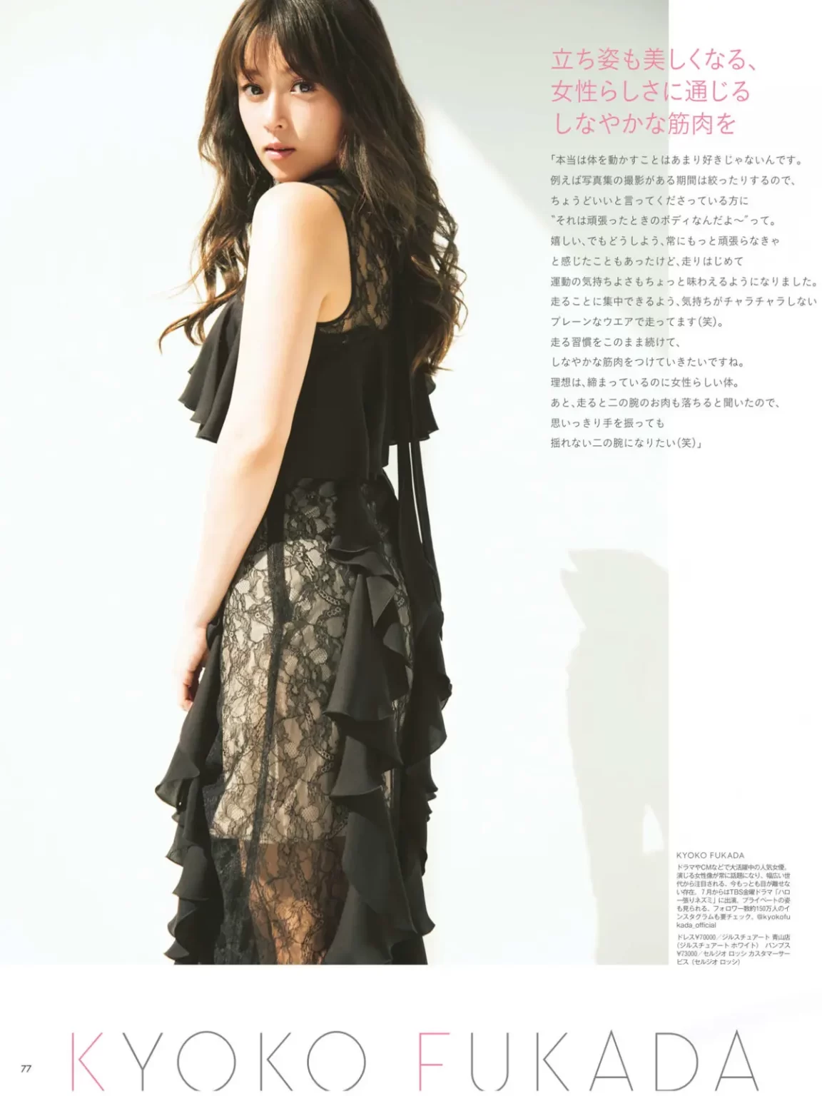 深田恭子エロ画像268