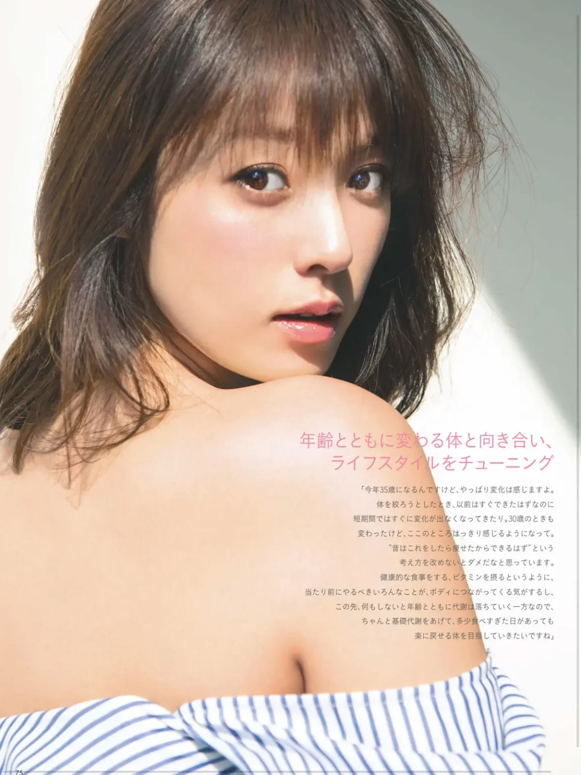 深田恭子エロ画像269