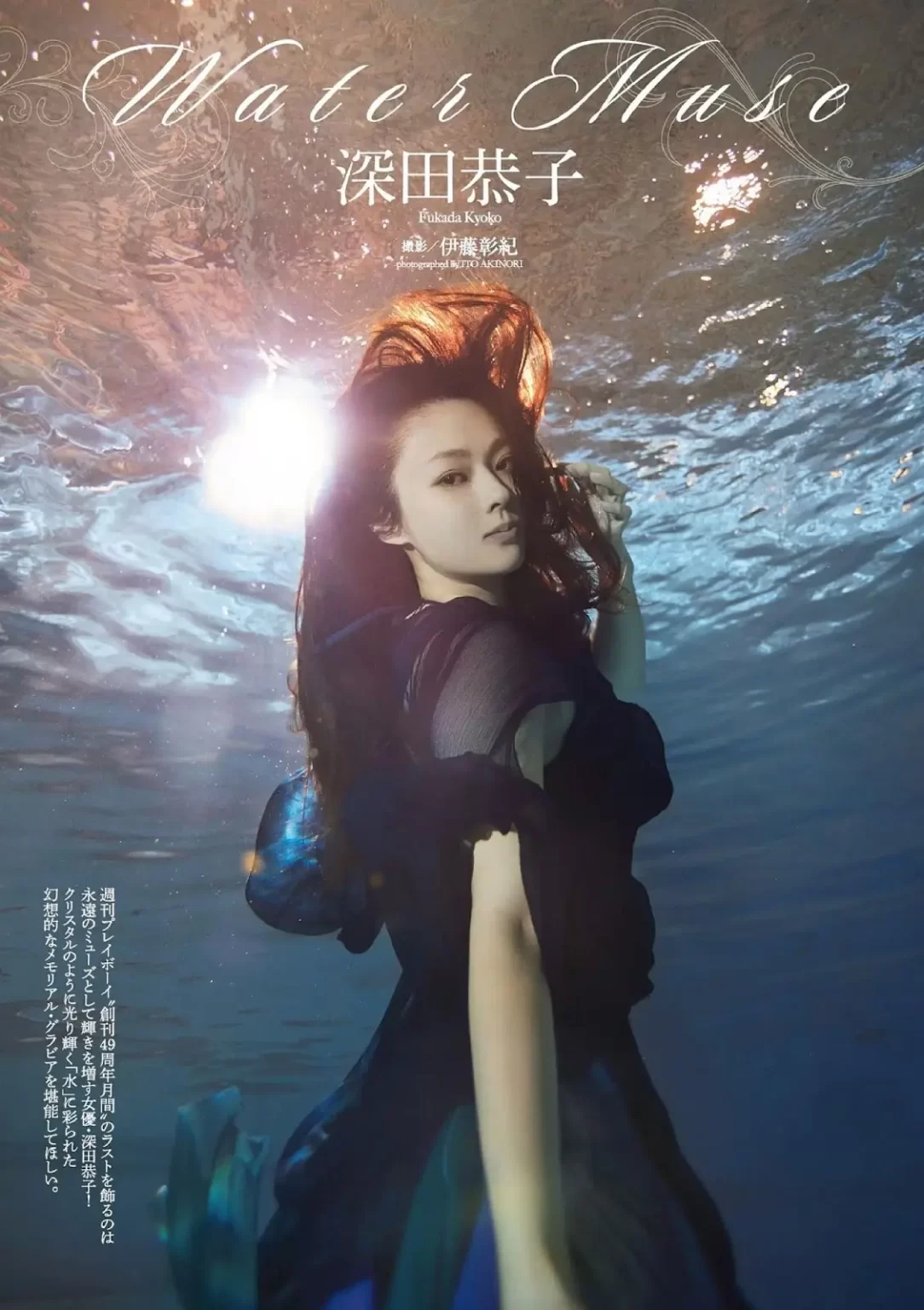 深田恭子エロ画像277