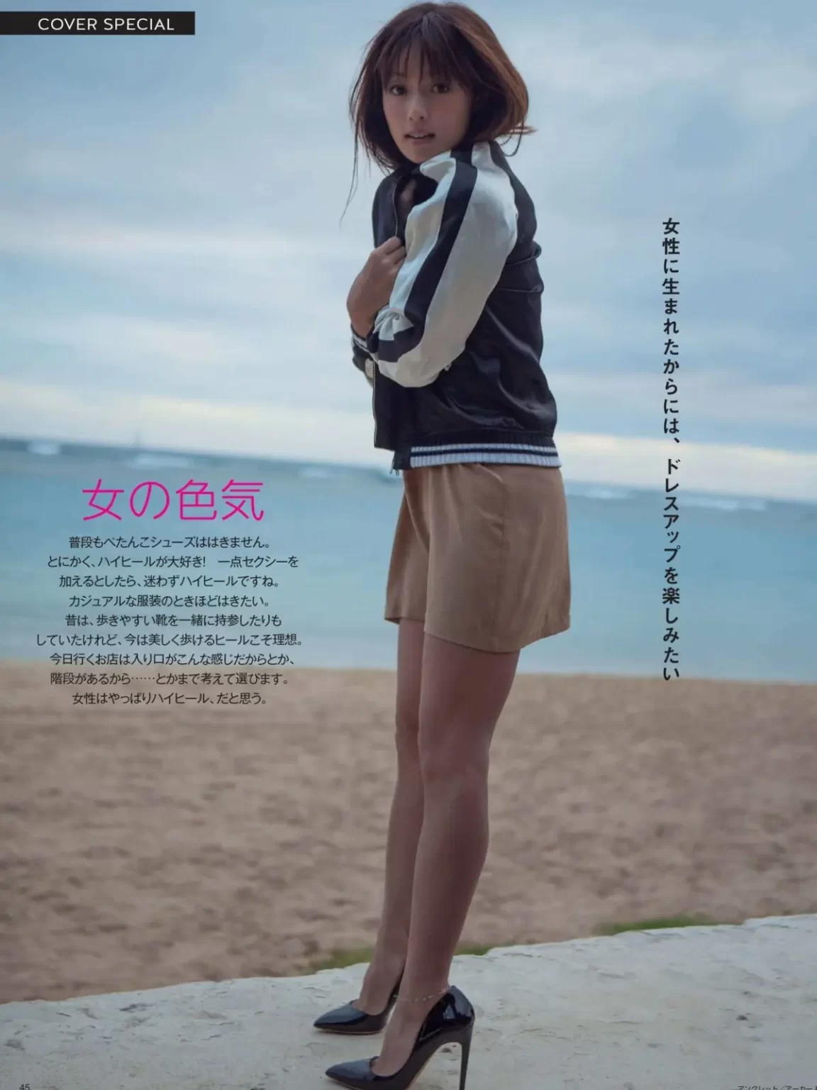 深田恭子エロ画像281