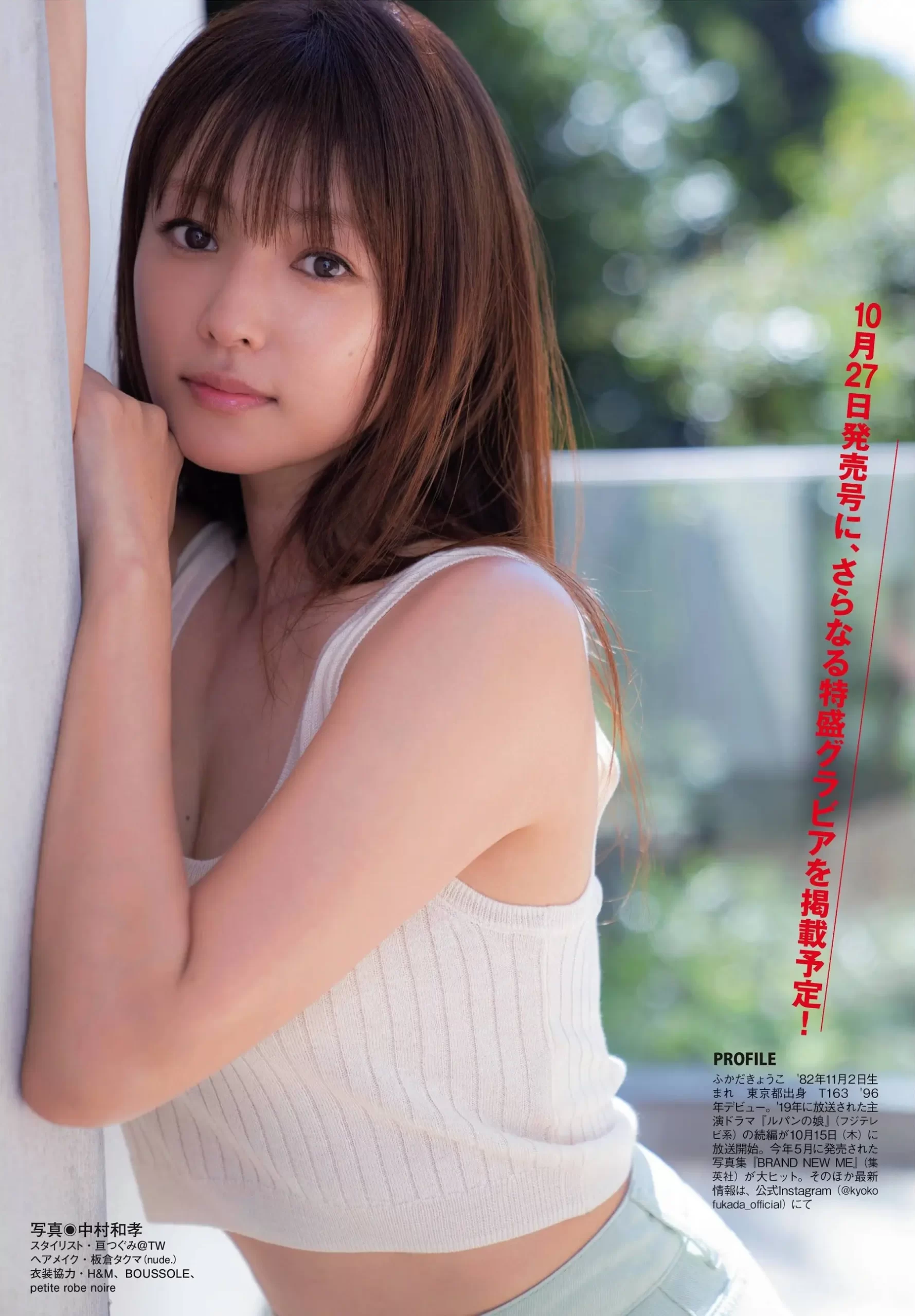 深田恭子エロ画像295