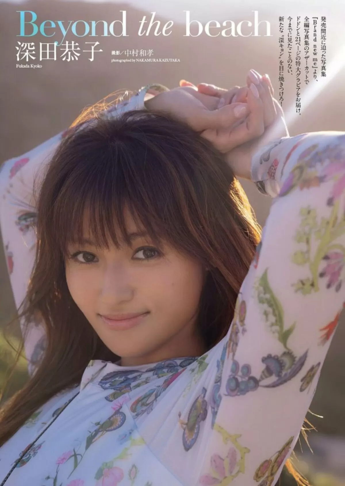 深田恭子エロ画像510
