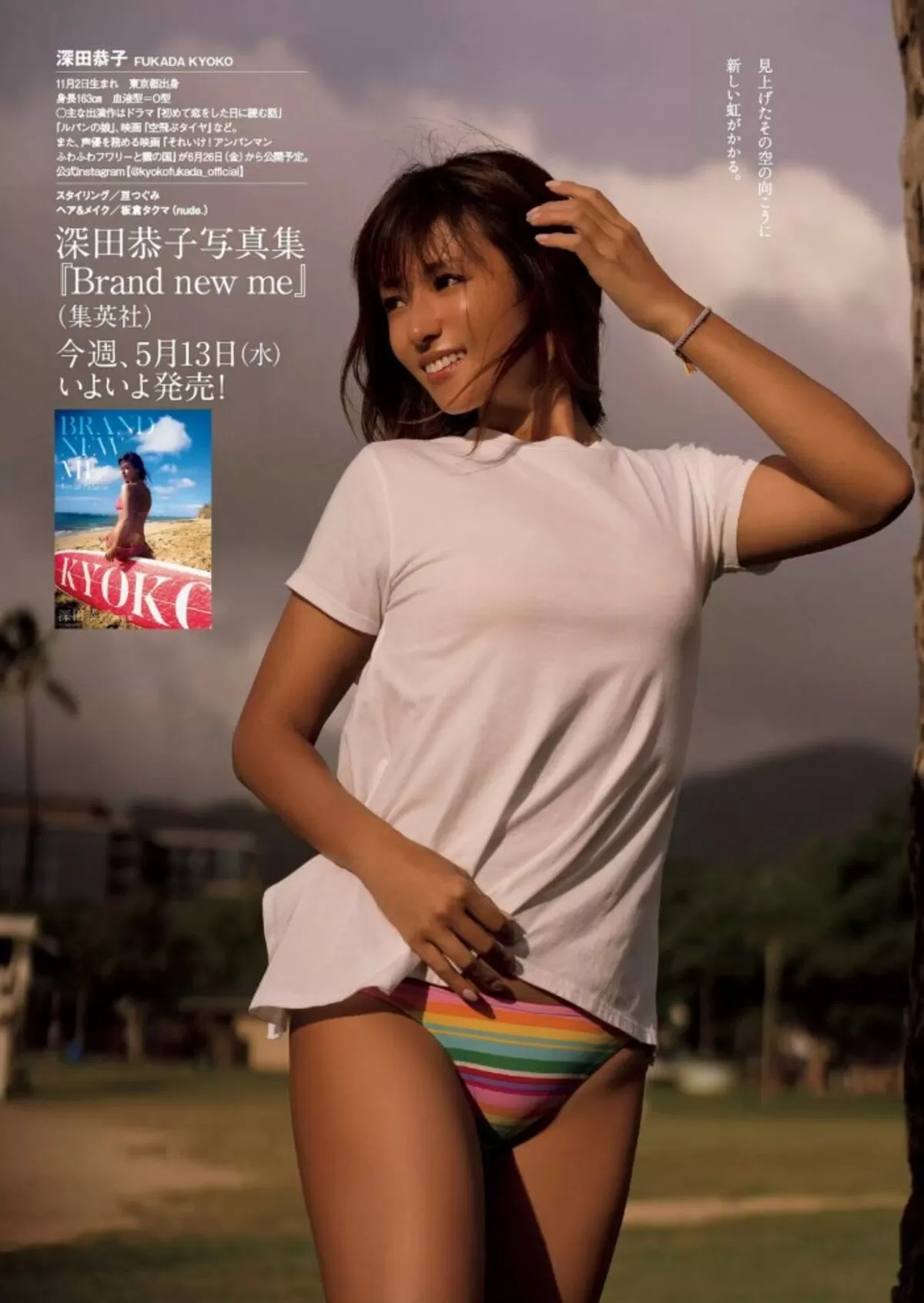 深田恭子エロ画像511