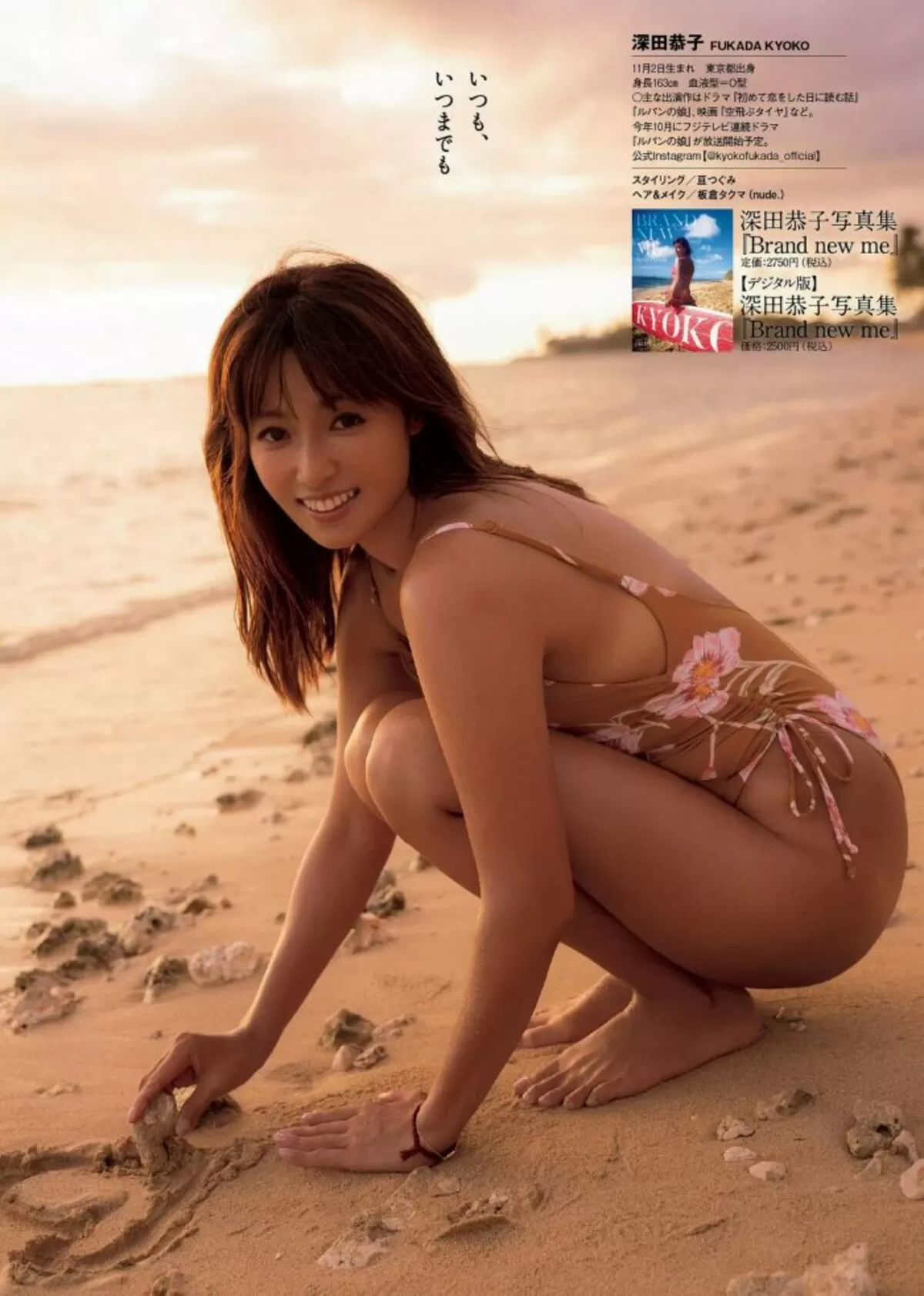深田恭子エロ画像515