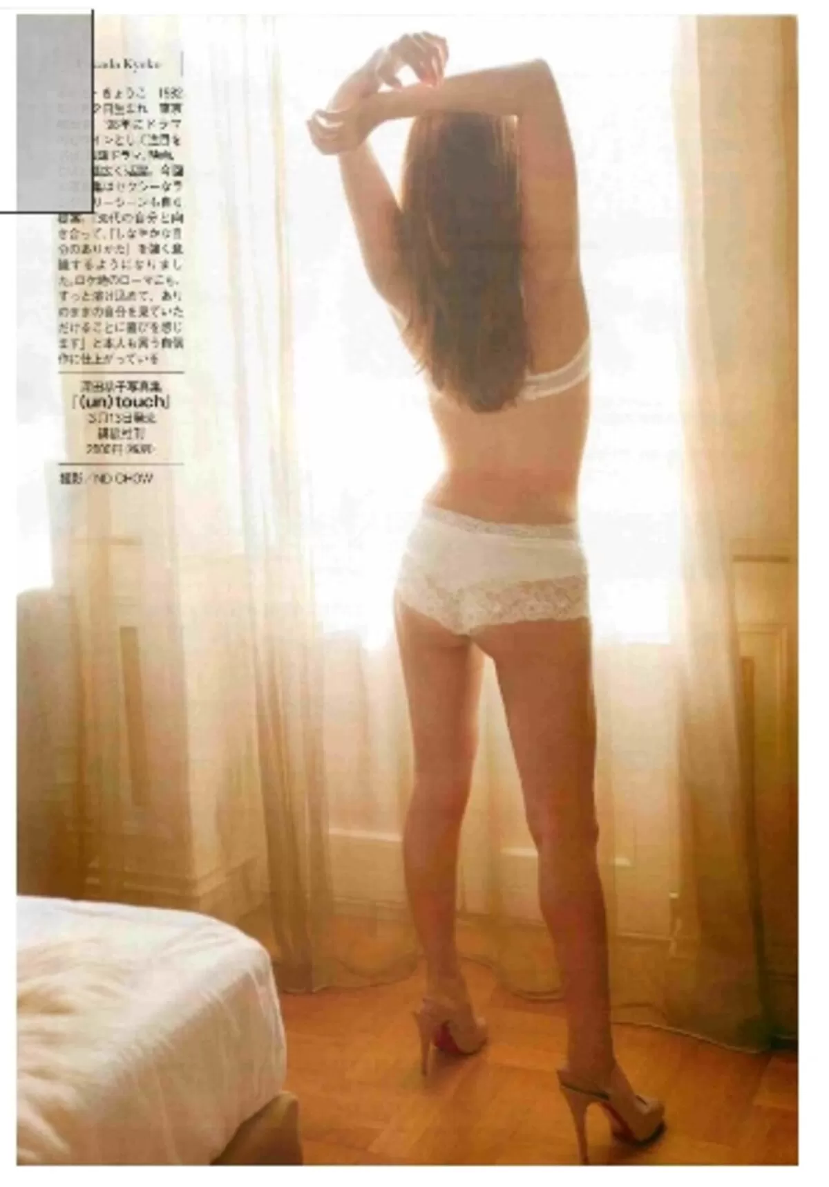 深田恭子エロ画像601