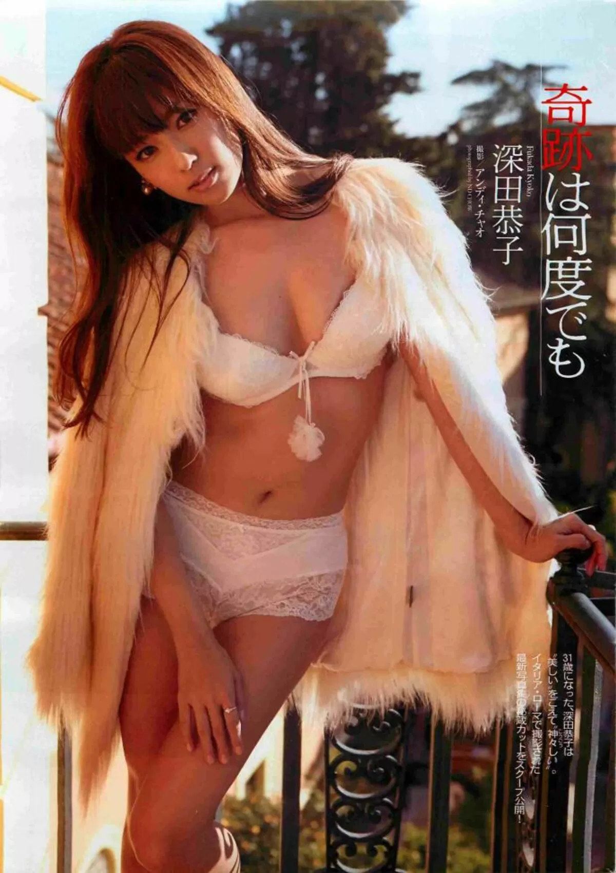 深田恭子エロ画像603