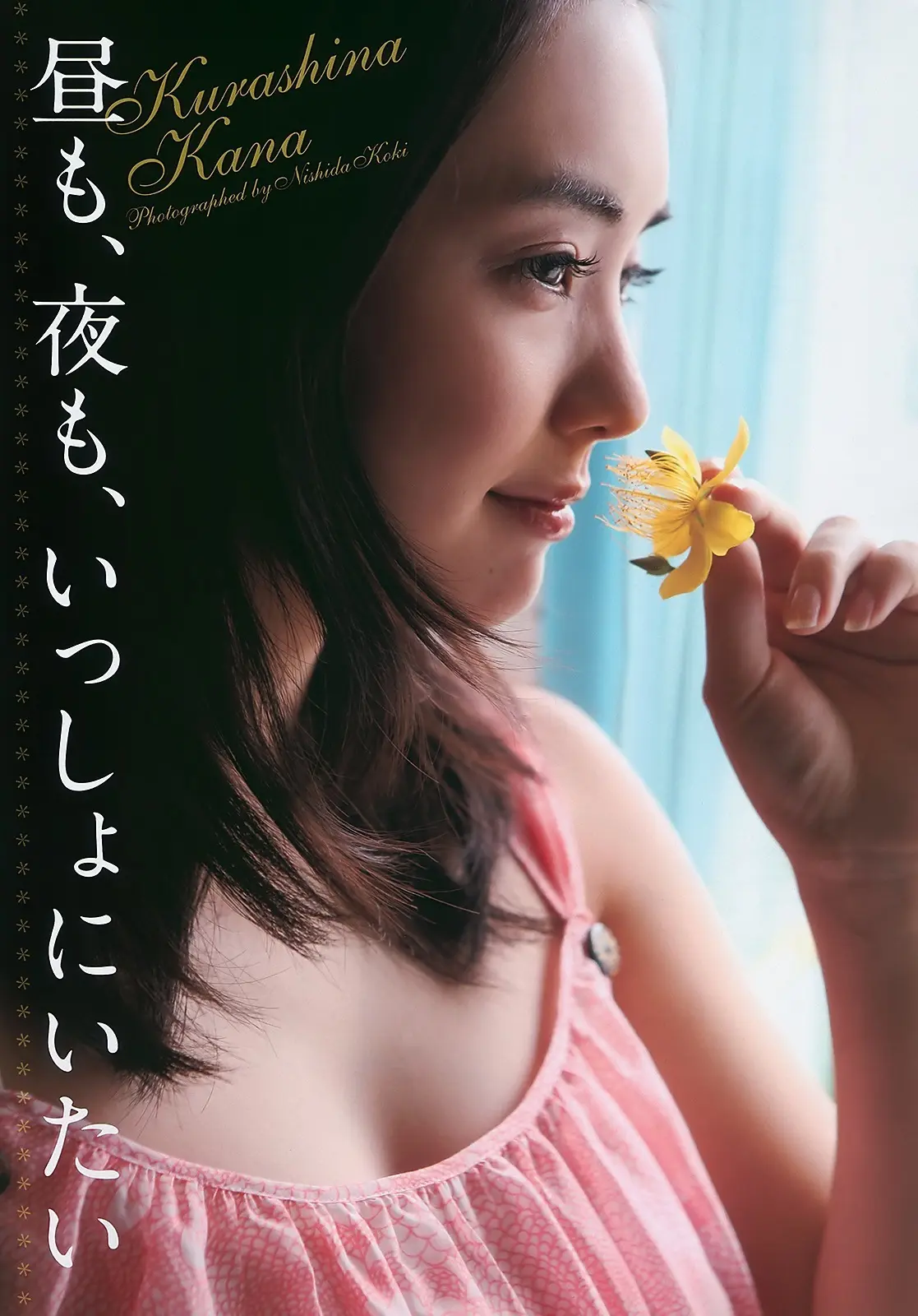 倉科カナエロ画像109