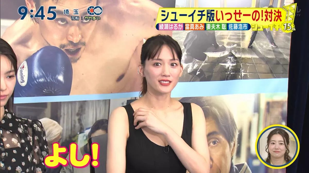 綾瀬はるかエロ画像003