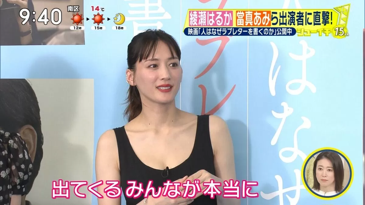 綾瀬はるかエロ画像008