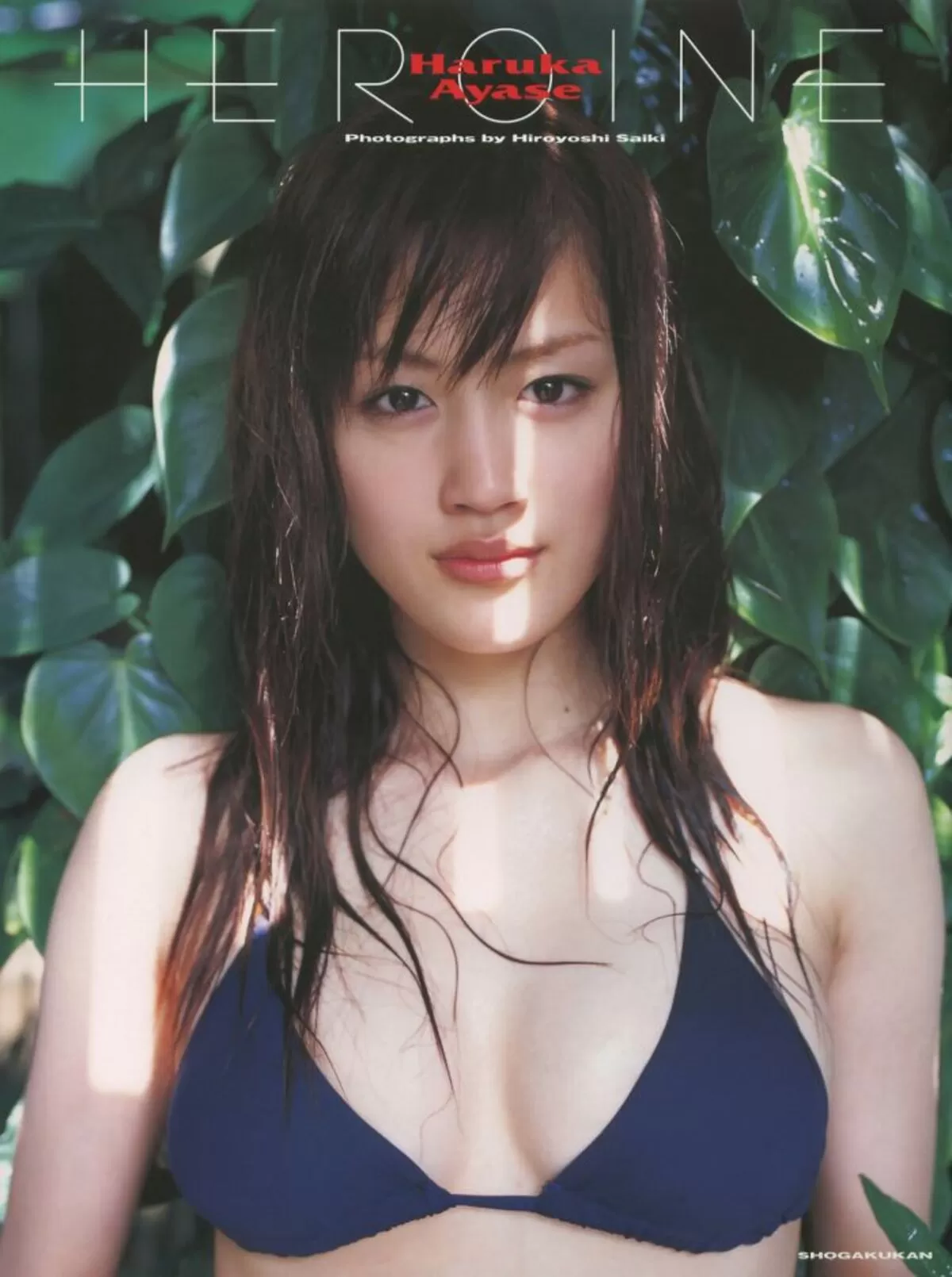 綾瀬はるかエロ画像235