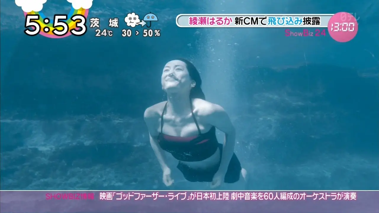 綾瀬はるかエロ画像251