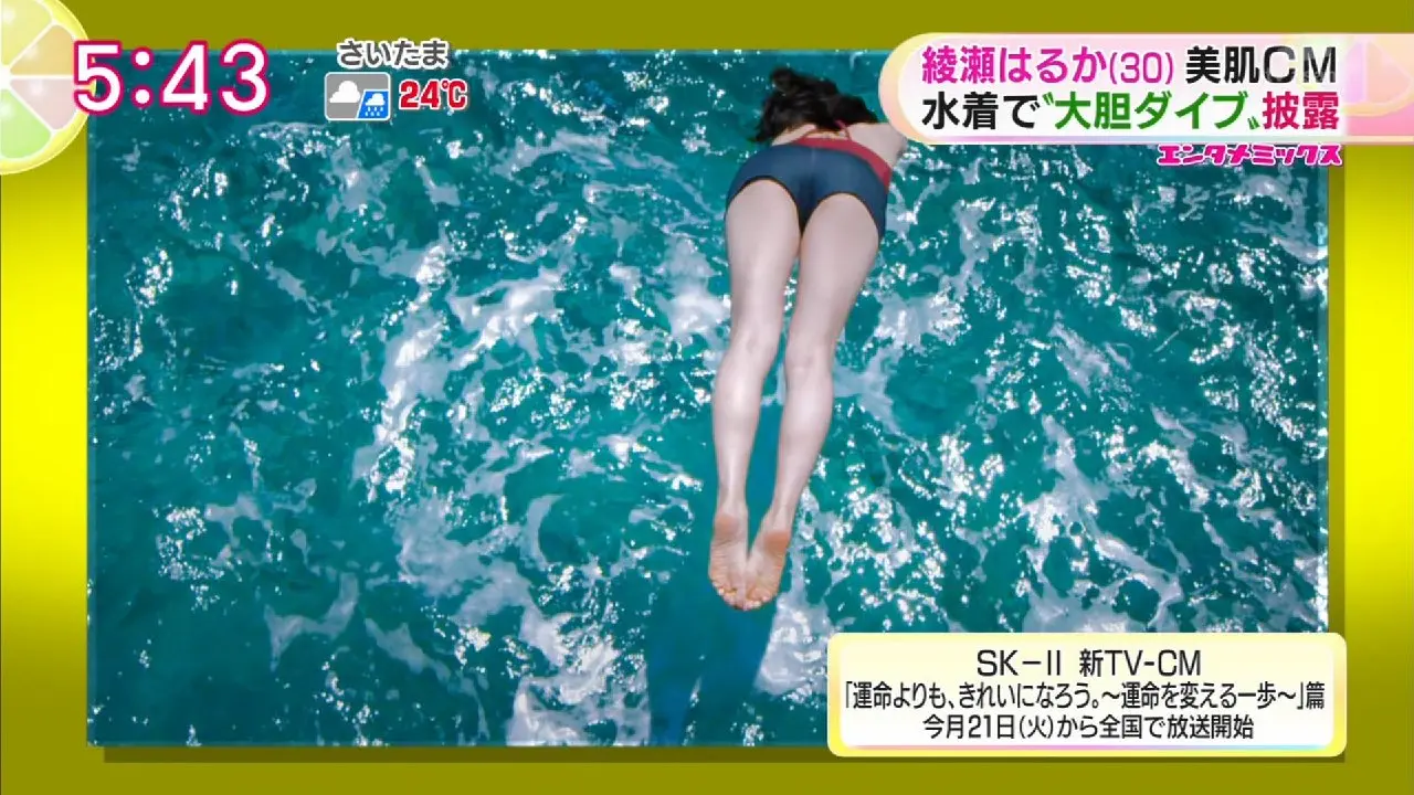 綾瀬はるかエロ画像252