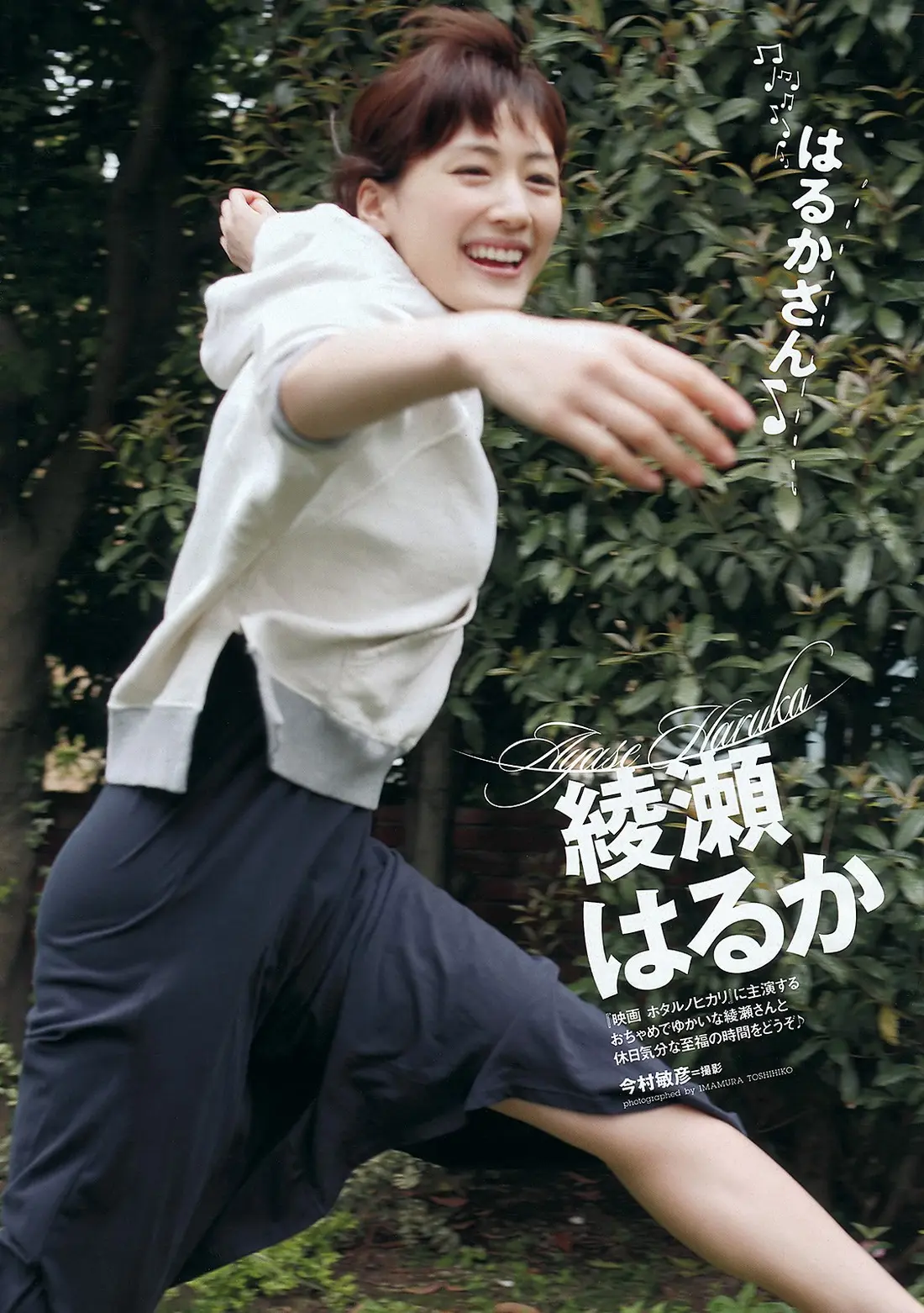 綾瀬はるかエロ画像278
