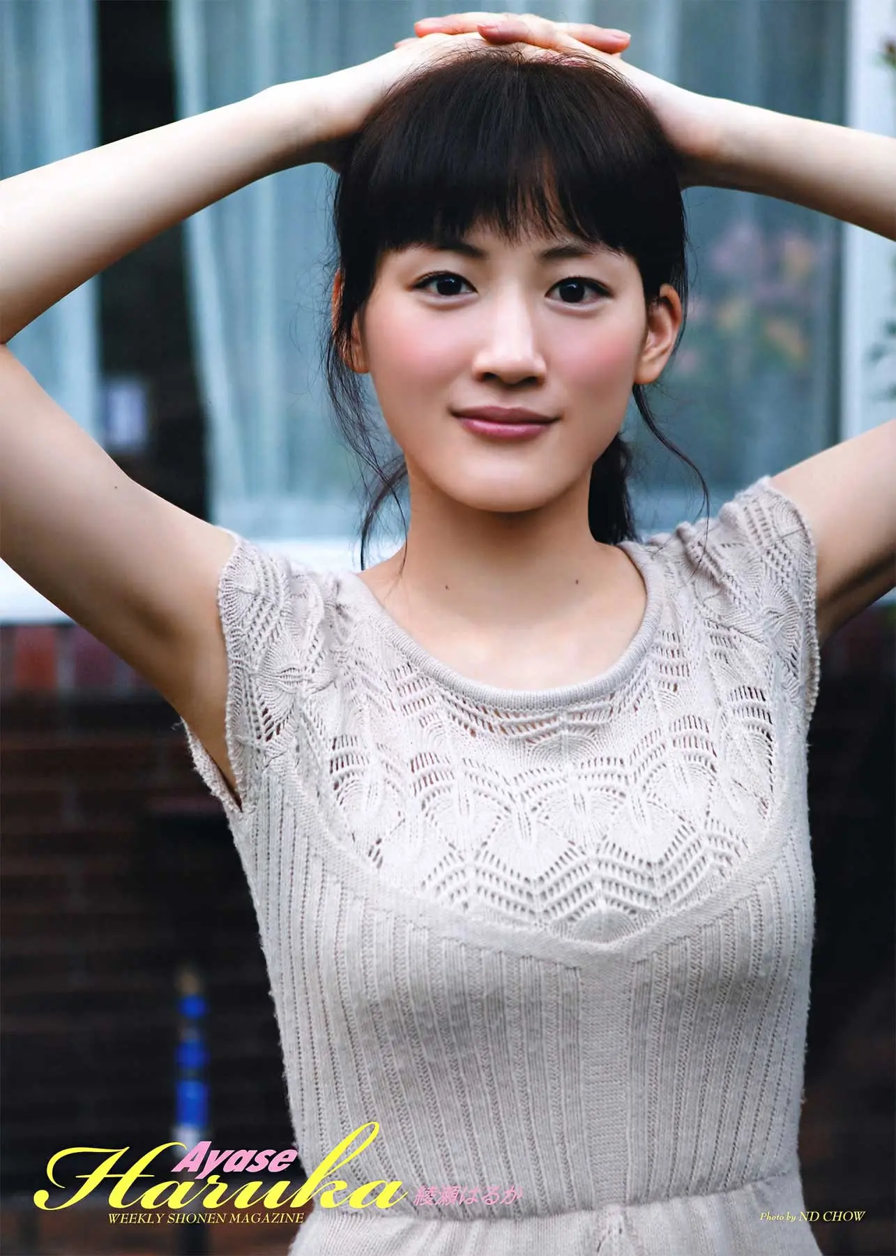 綾瀬はるかエロ画像282