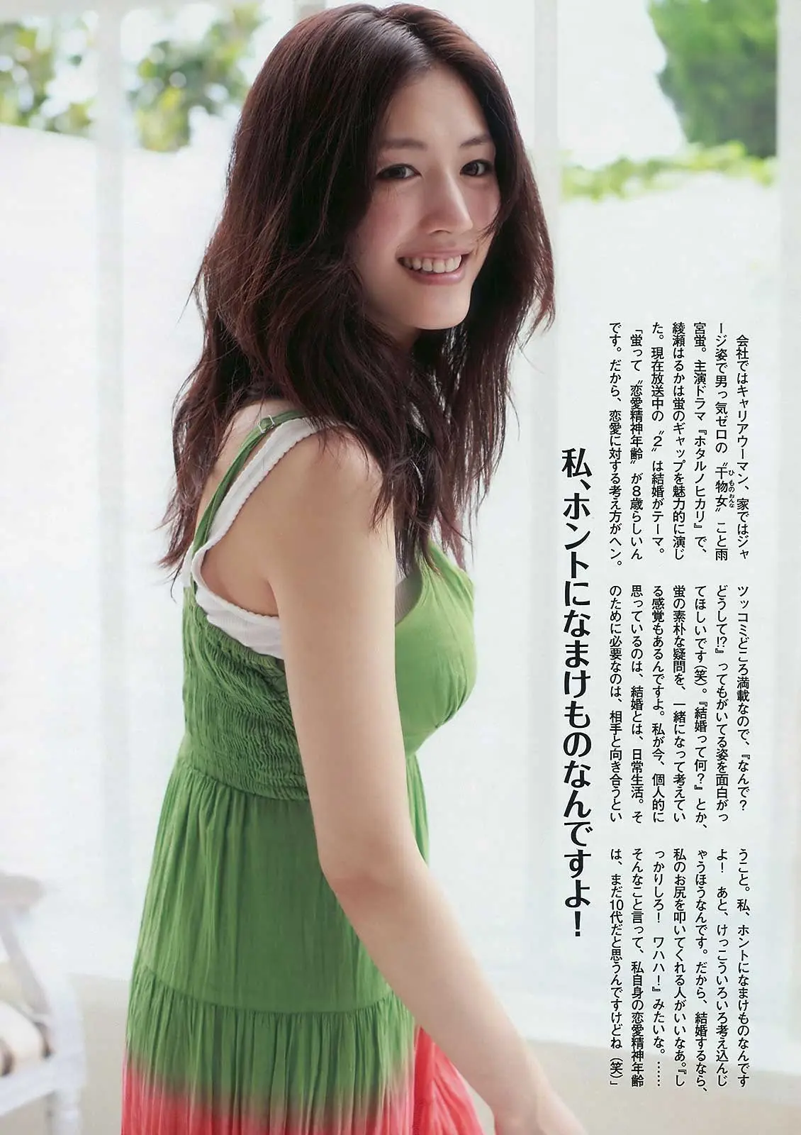 綾瀬はるかエロ画像284