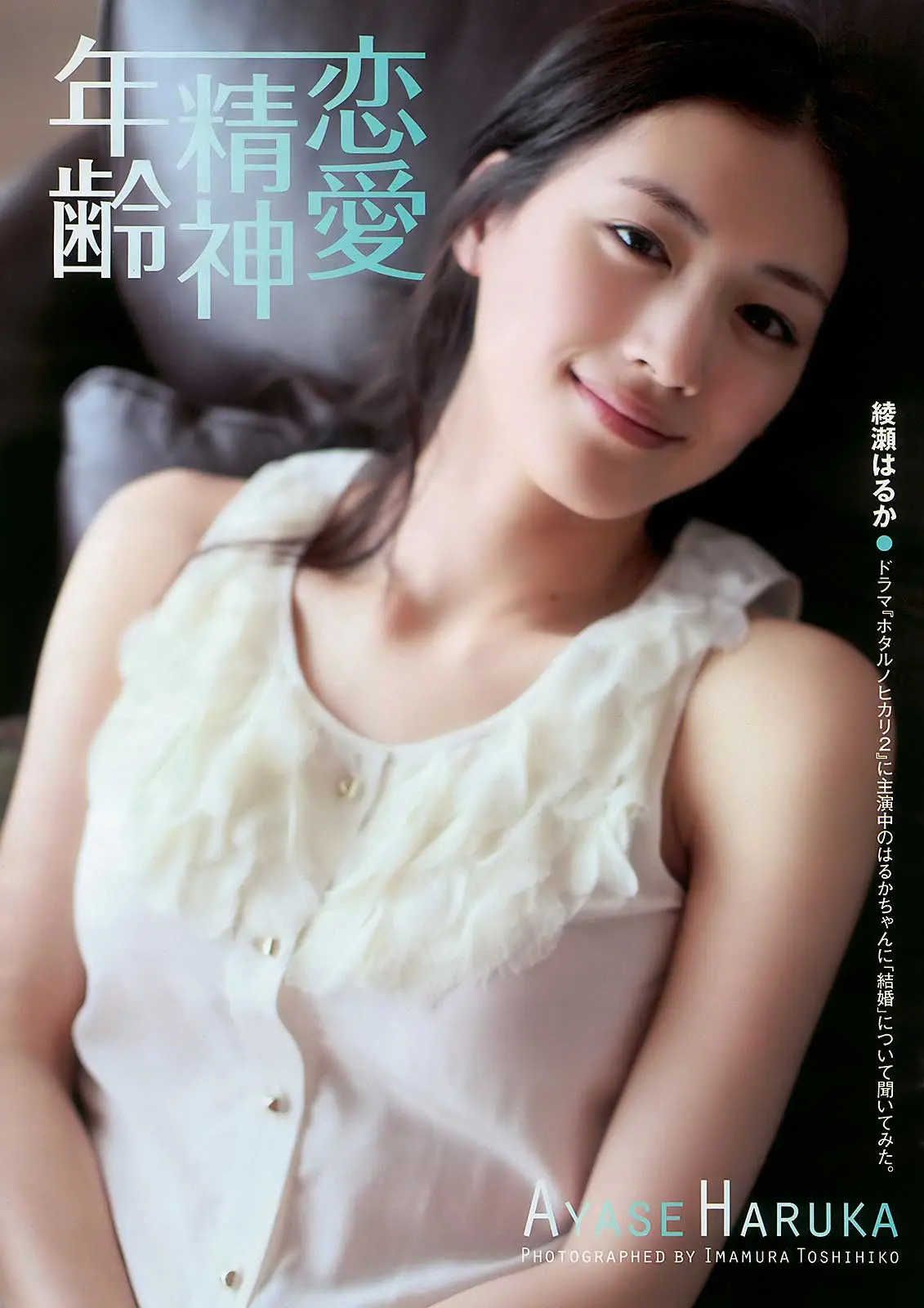 綾瀬はるかエロ画像287