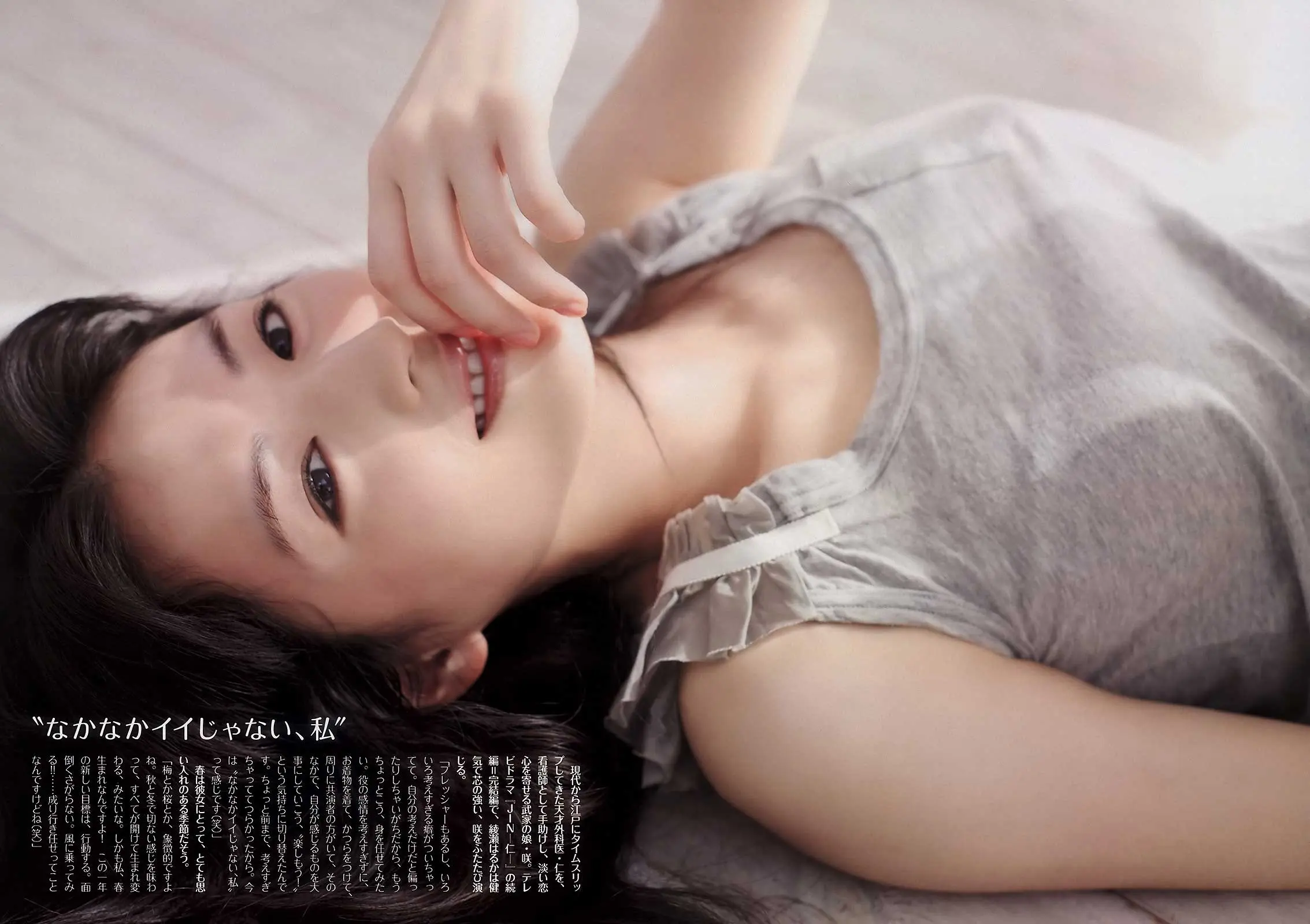 綾瀬はるかエロ画像291