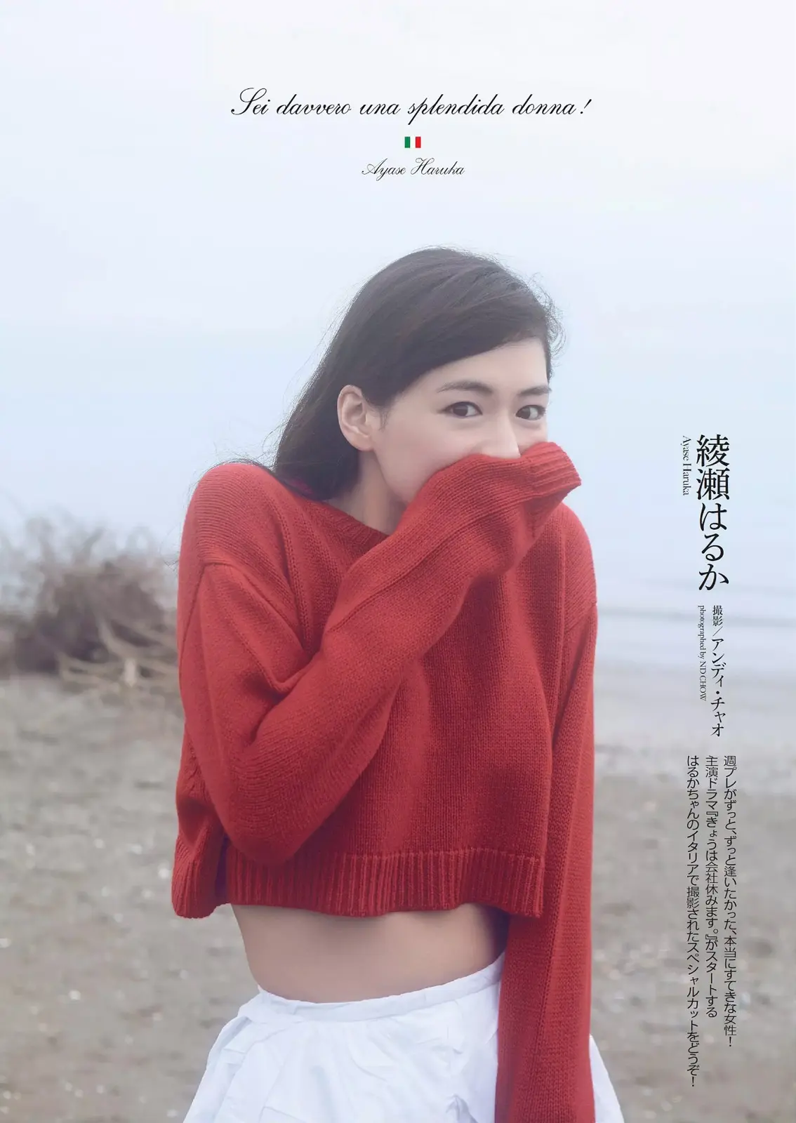 綾瀬はるかエロ画像293