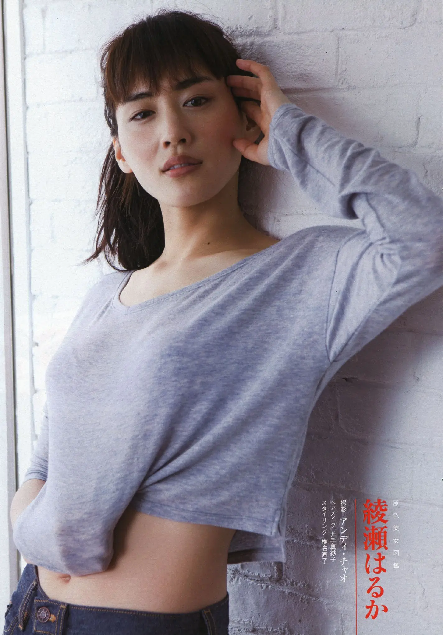 綾瀬はるかエロ画像298