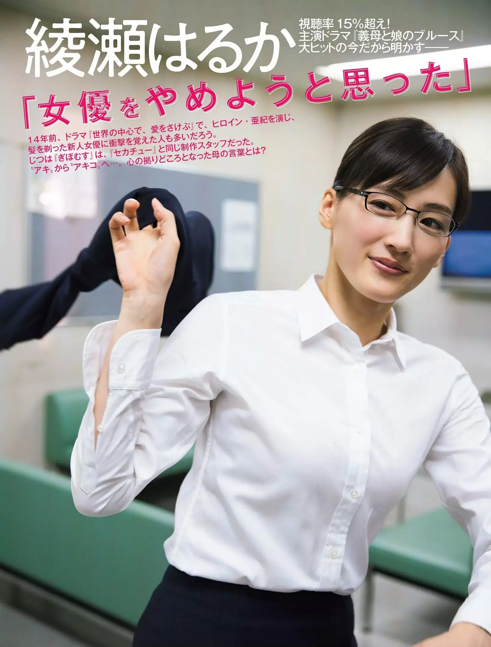 綾瀬はるかエロ画像305