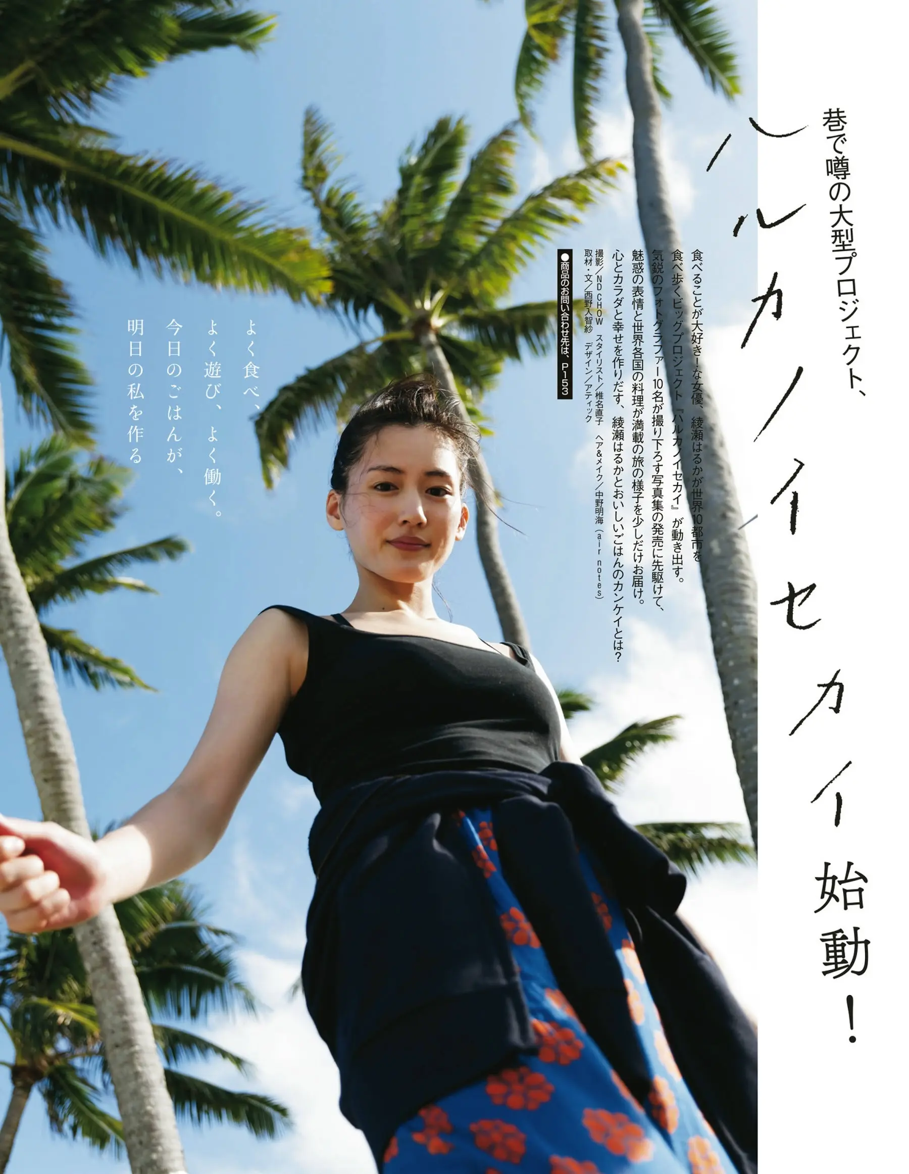 綾瀬はるかエロ画像306