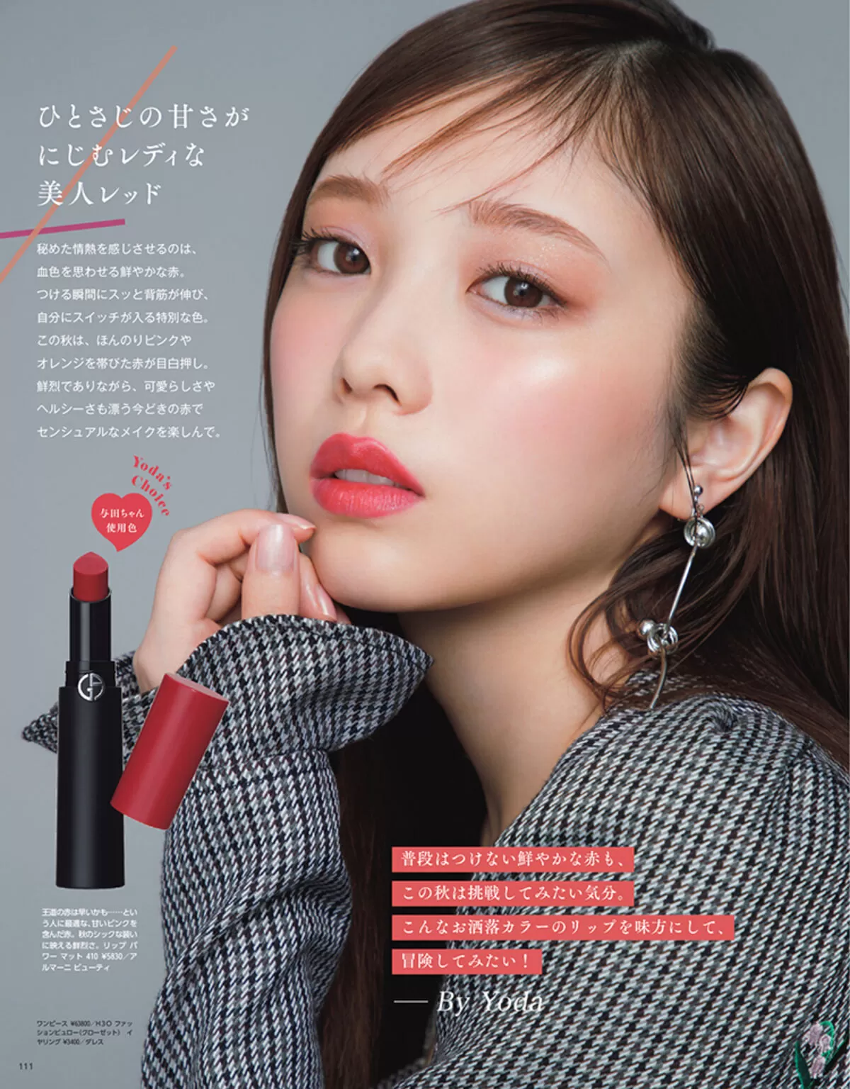 与田祐希エロ画像138