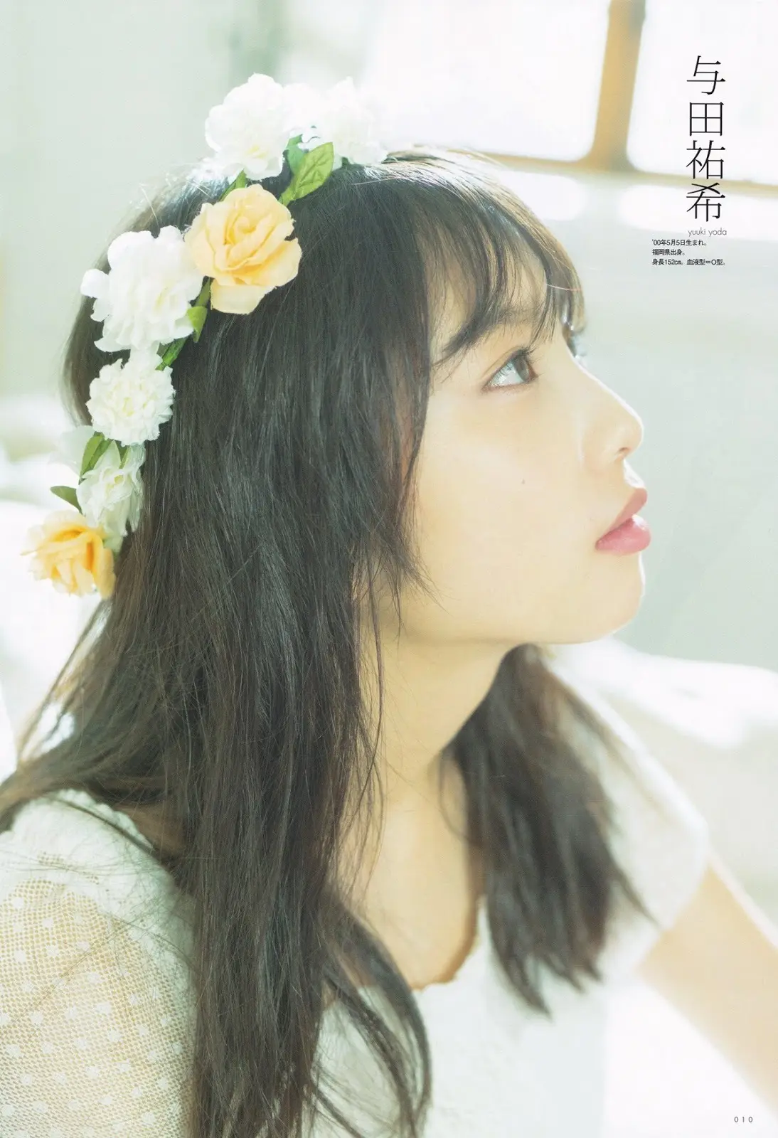 与田祐希エロ画像150