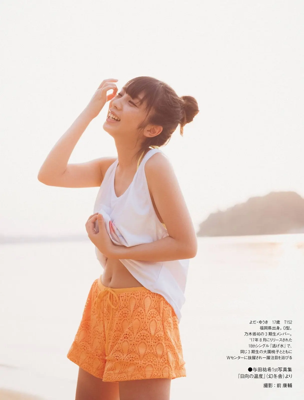 与田祐希エロ画像159