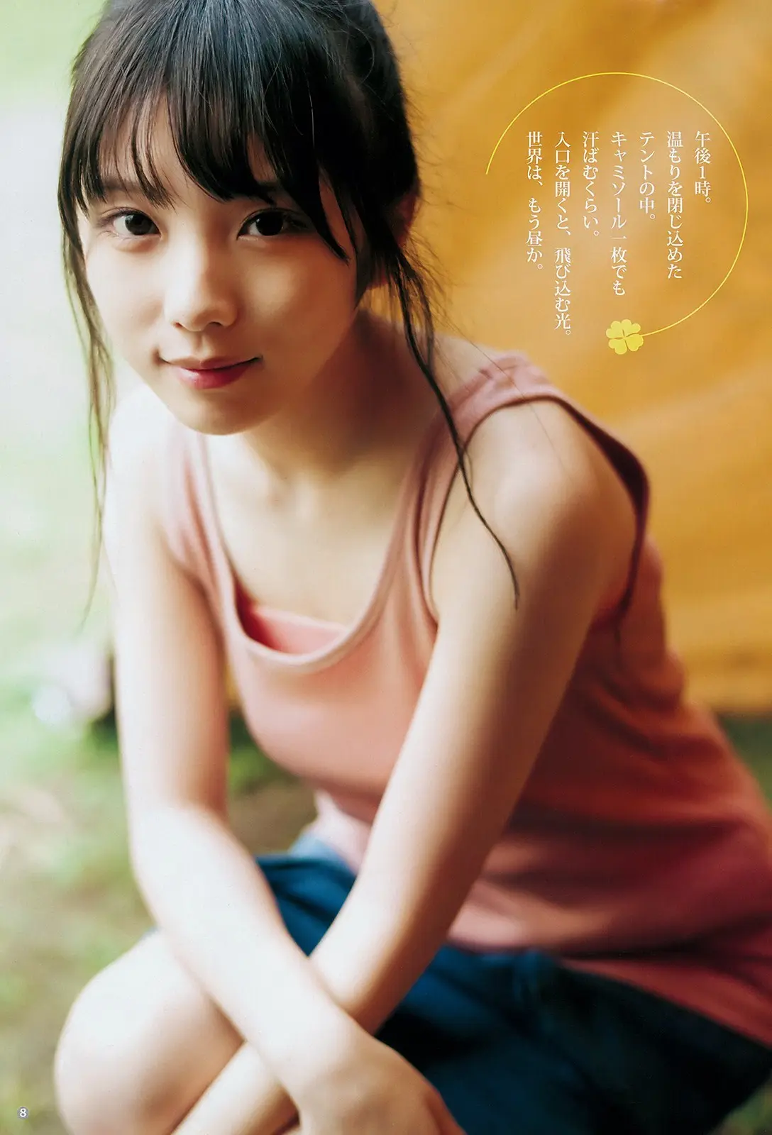 与田祐希エロ画像186