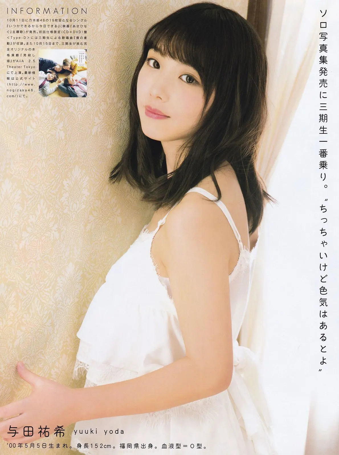 与田祐希エロ画像188