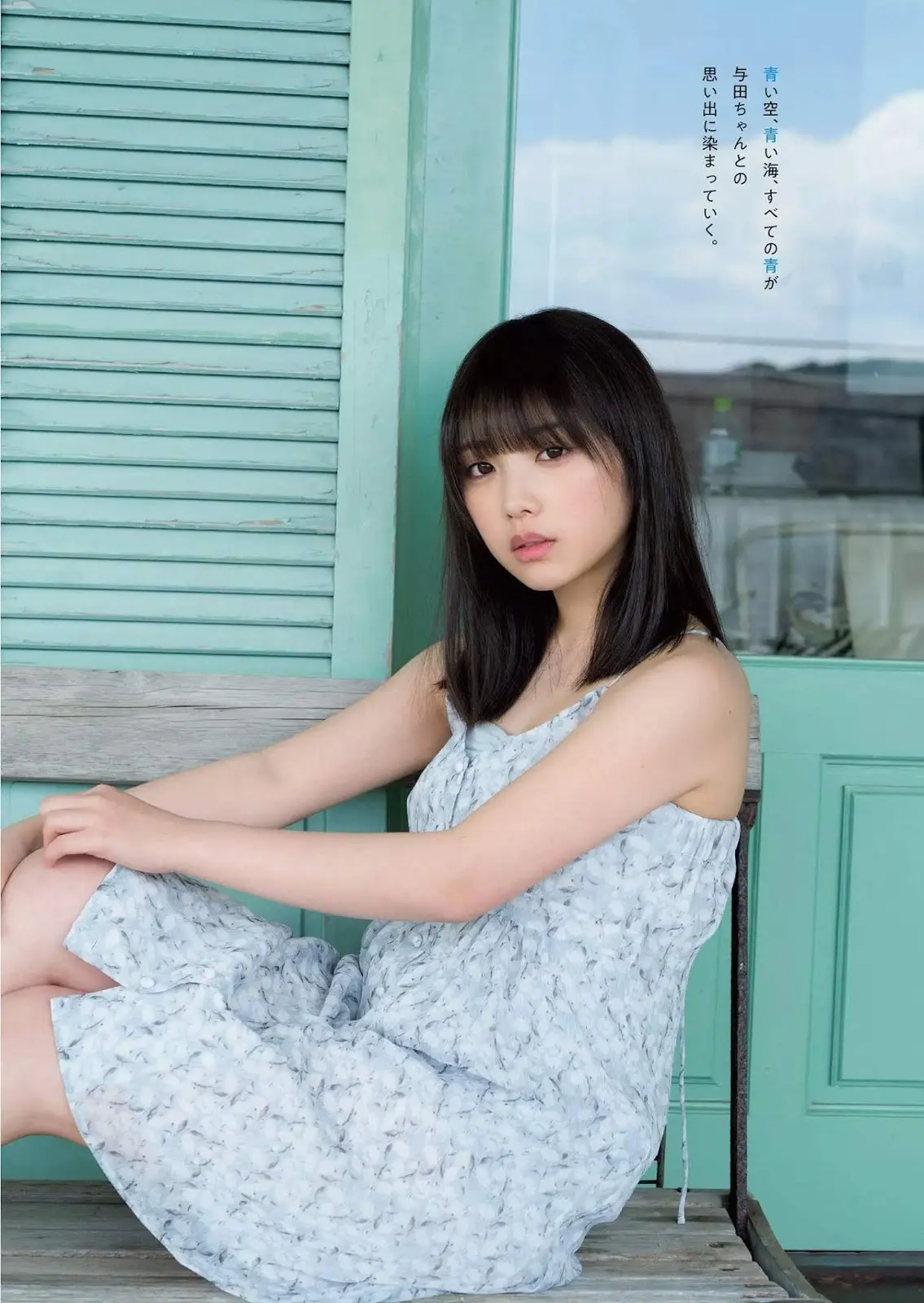 与田祐希エロ画像195