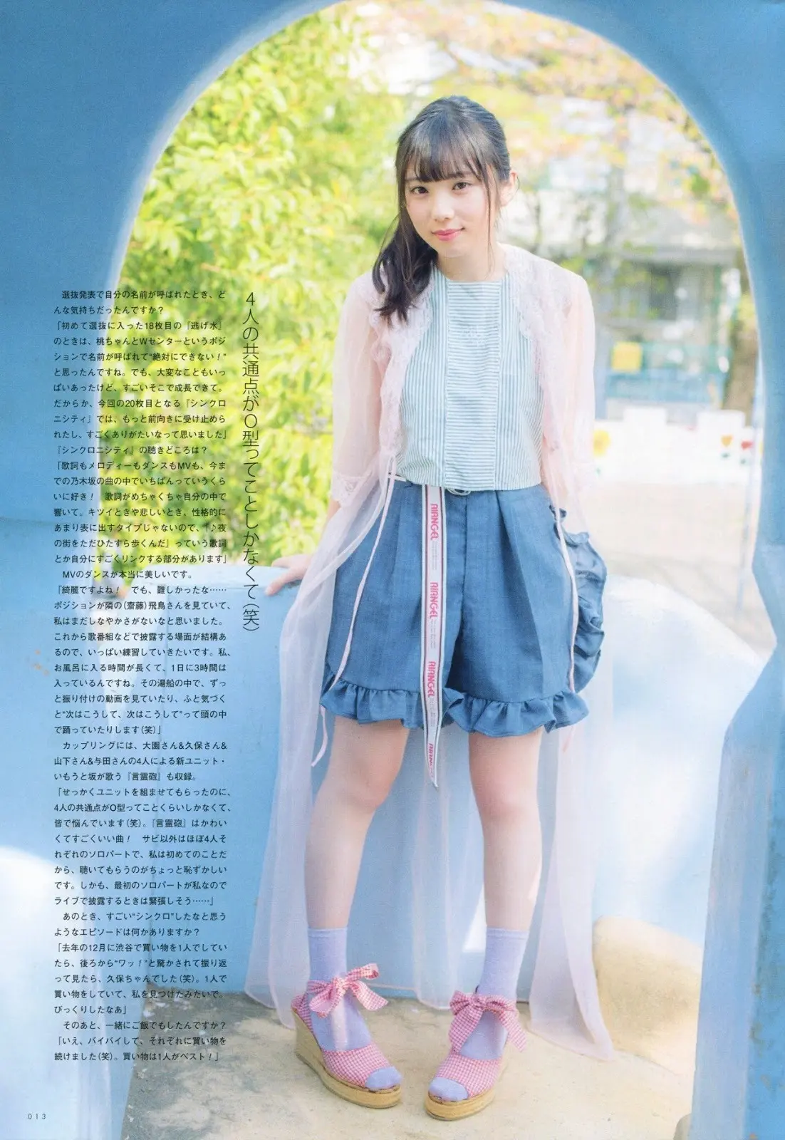 与田祐希エロ画像197