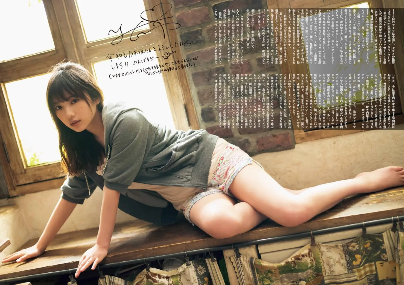 与田祐希エロ画像199