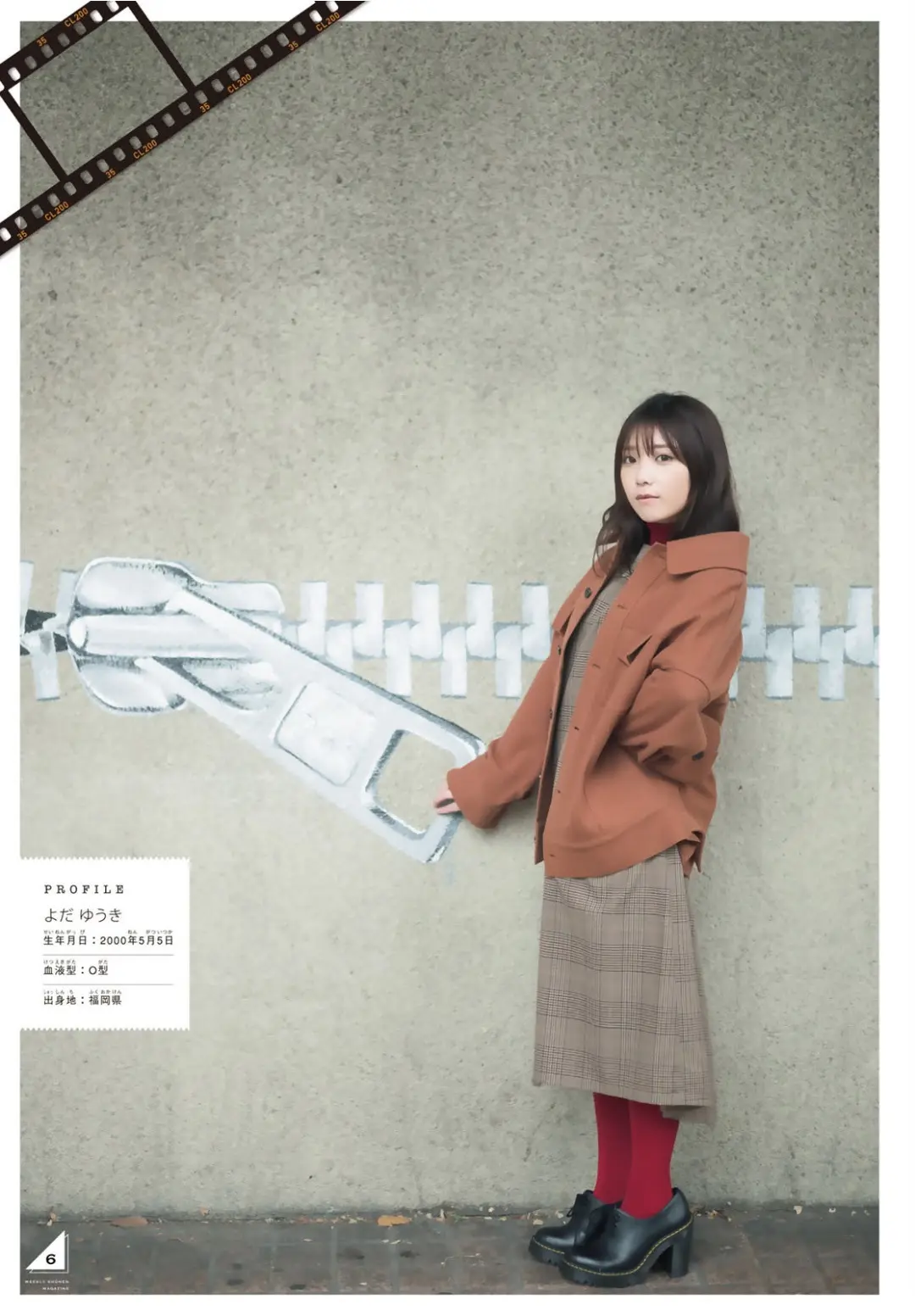与田祐希エロ画像213