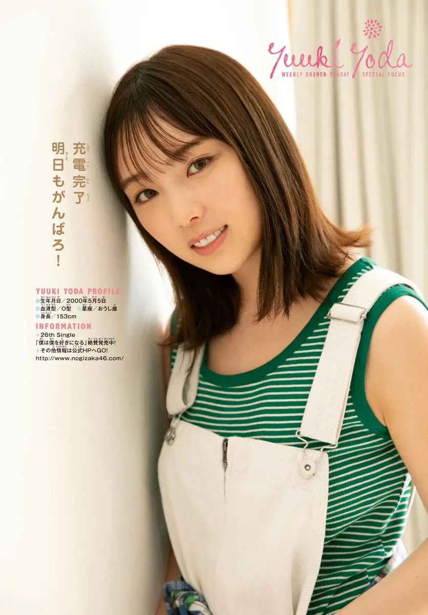 与田祐希エロ画像228