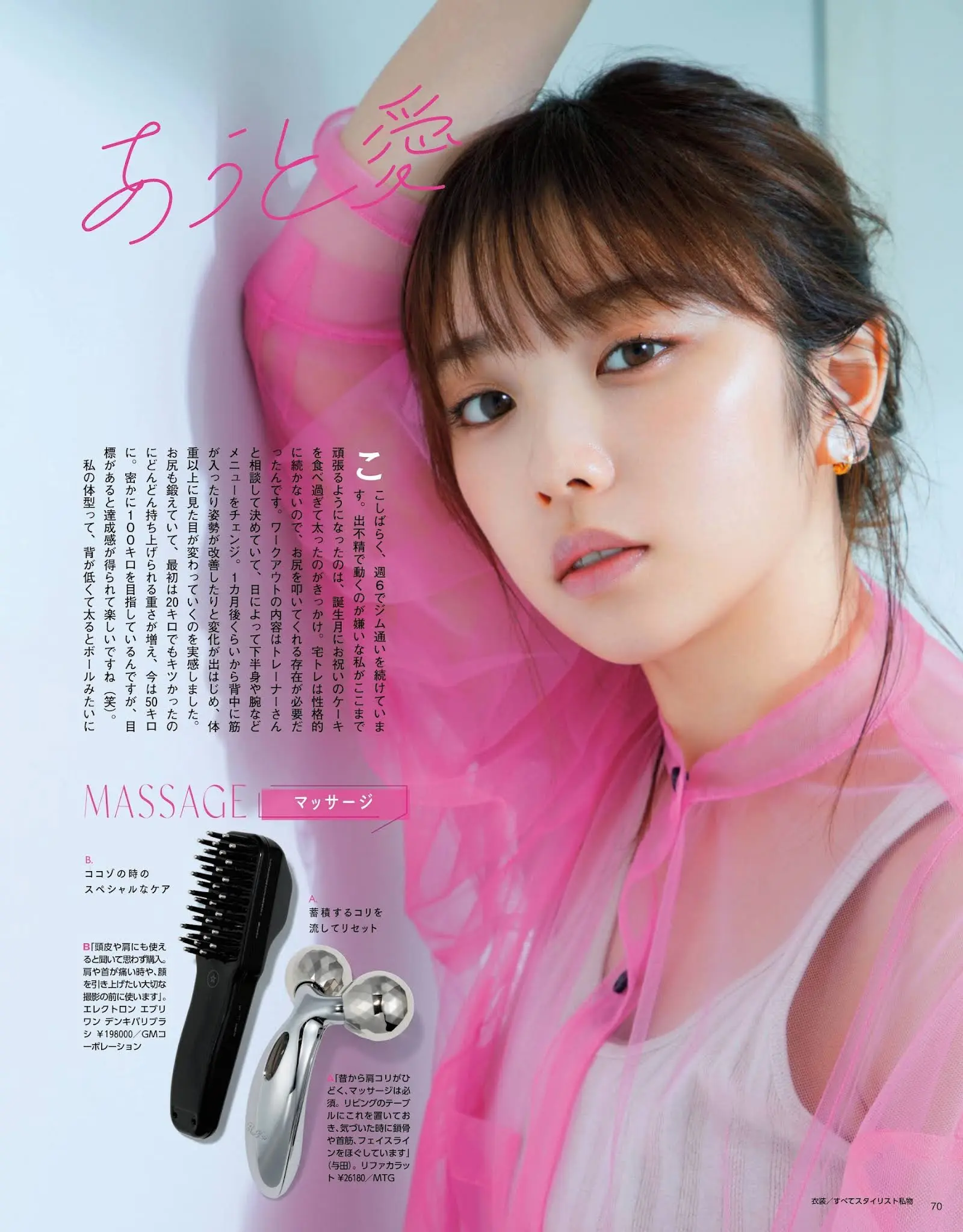 与田祐希エロ画像247