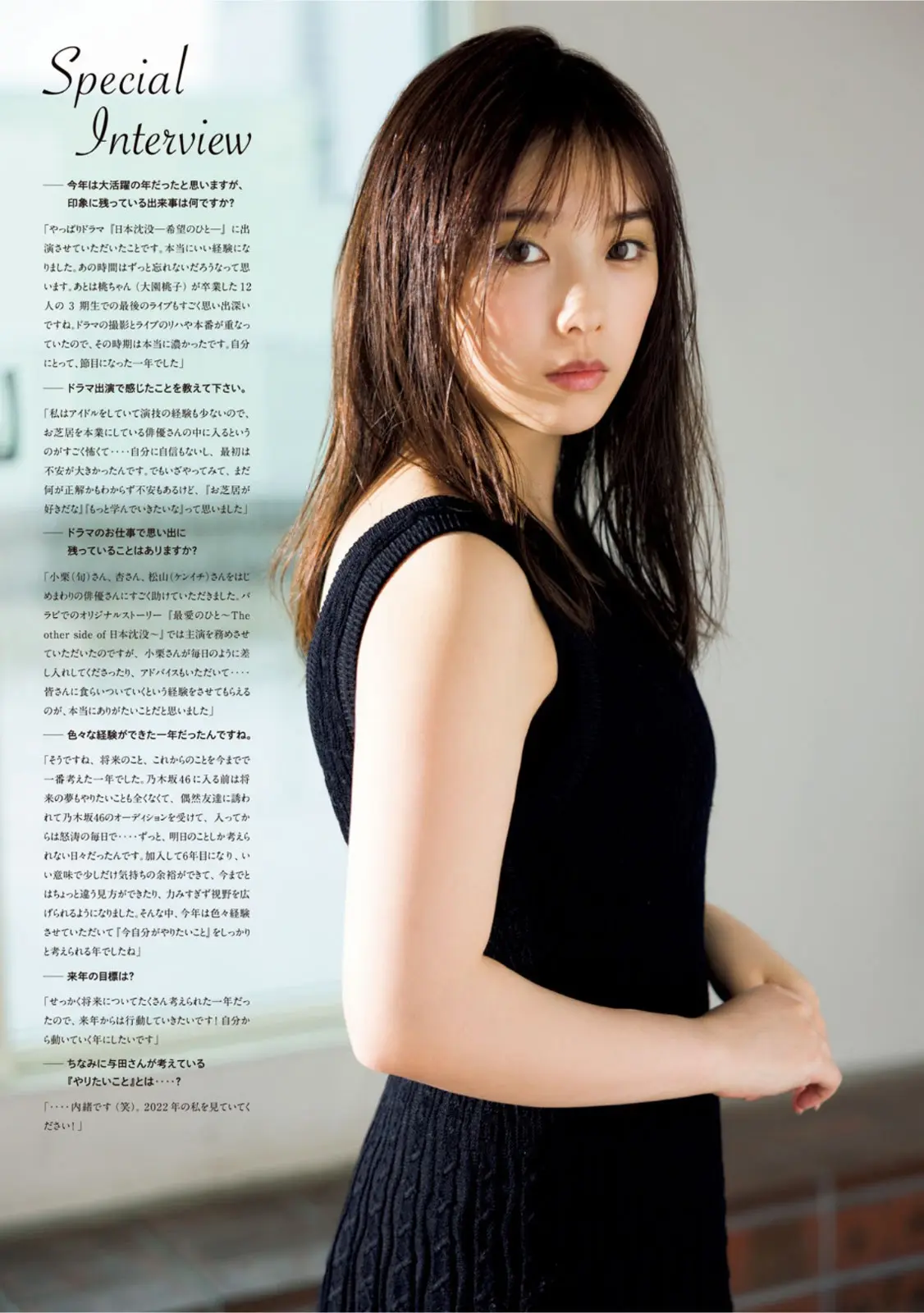 与田祐希エロ画像250