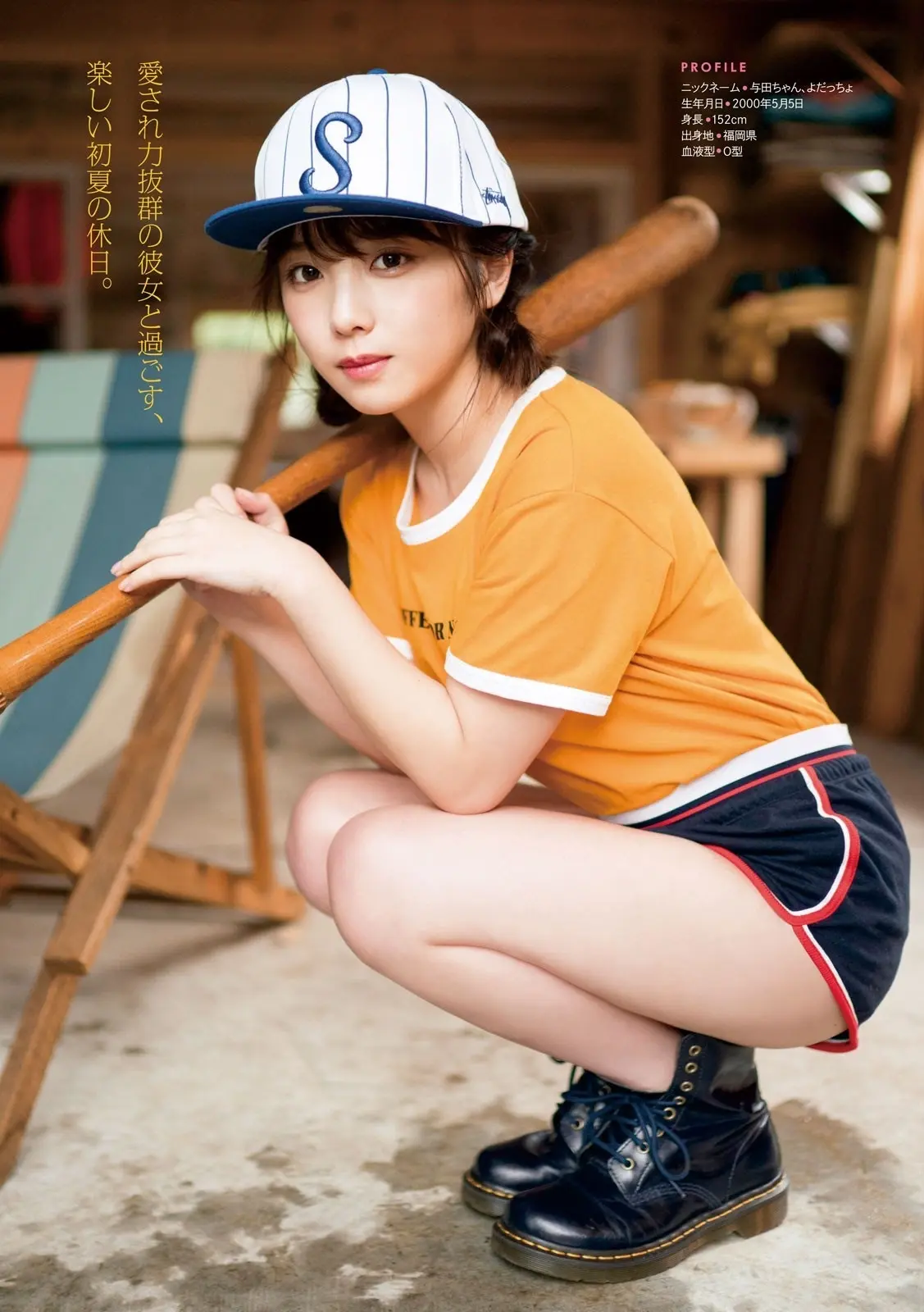 与田祐希エロ画像257
