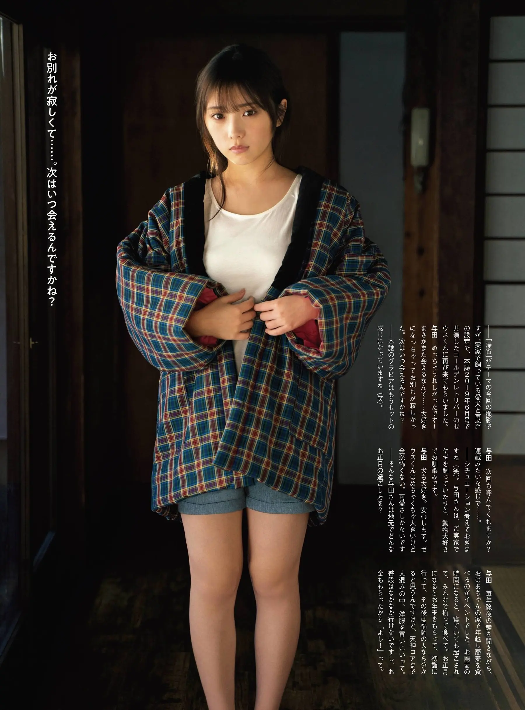 与田祐希エロ画像272