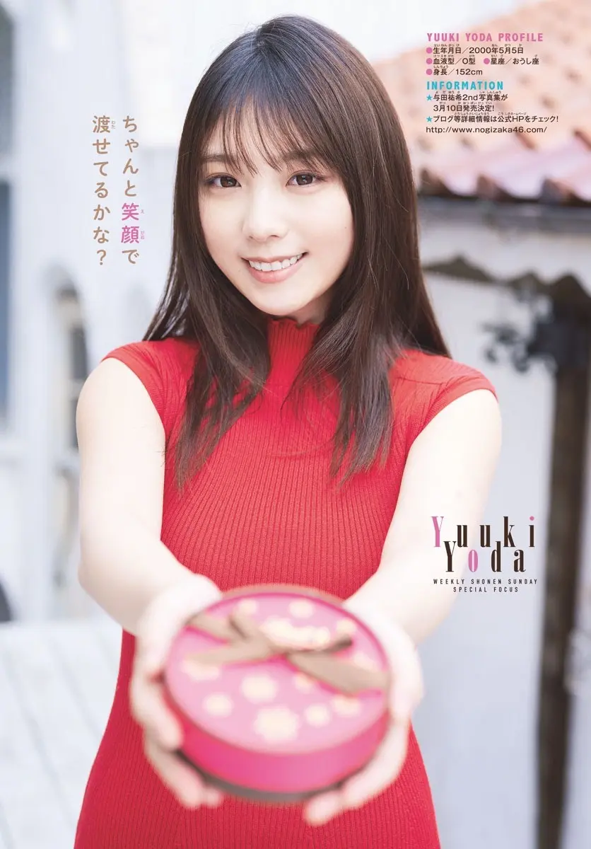 与田祐希エロ画像275