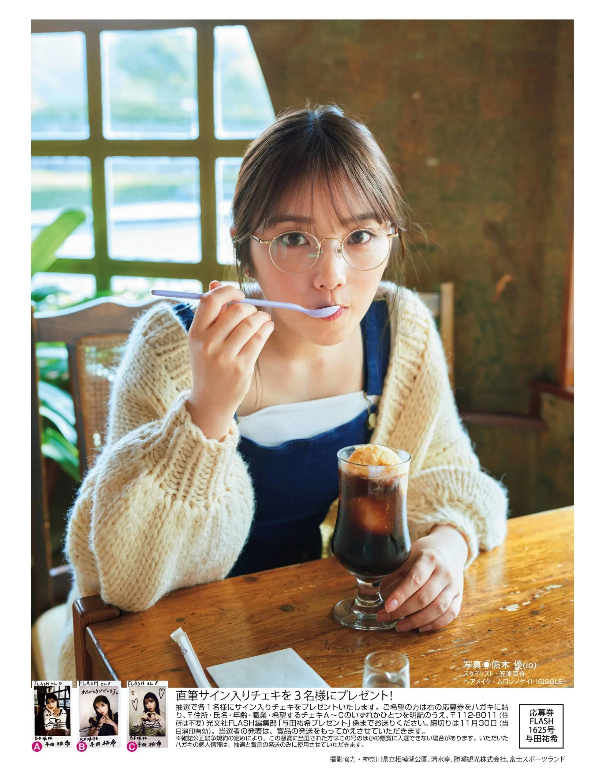 与田祐希エロ画像305