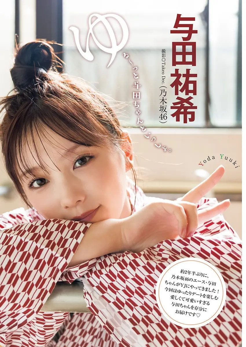 与田祐希エロ画像322