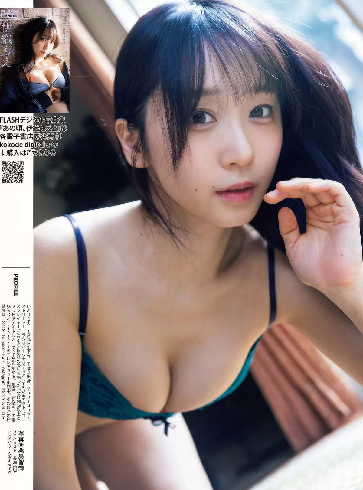 伊織もえエロ画像028