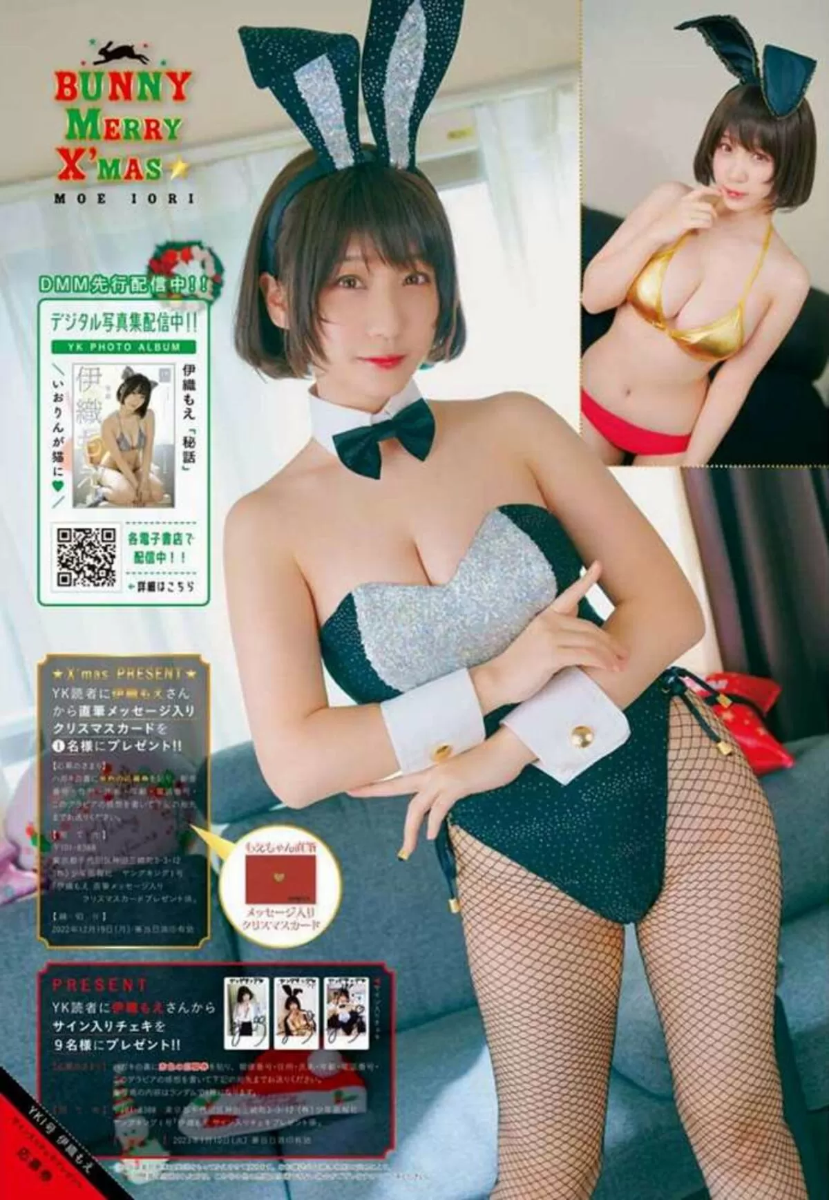 伊織もえエロ画像135