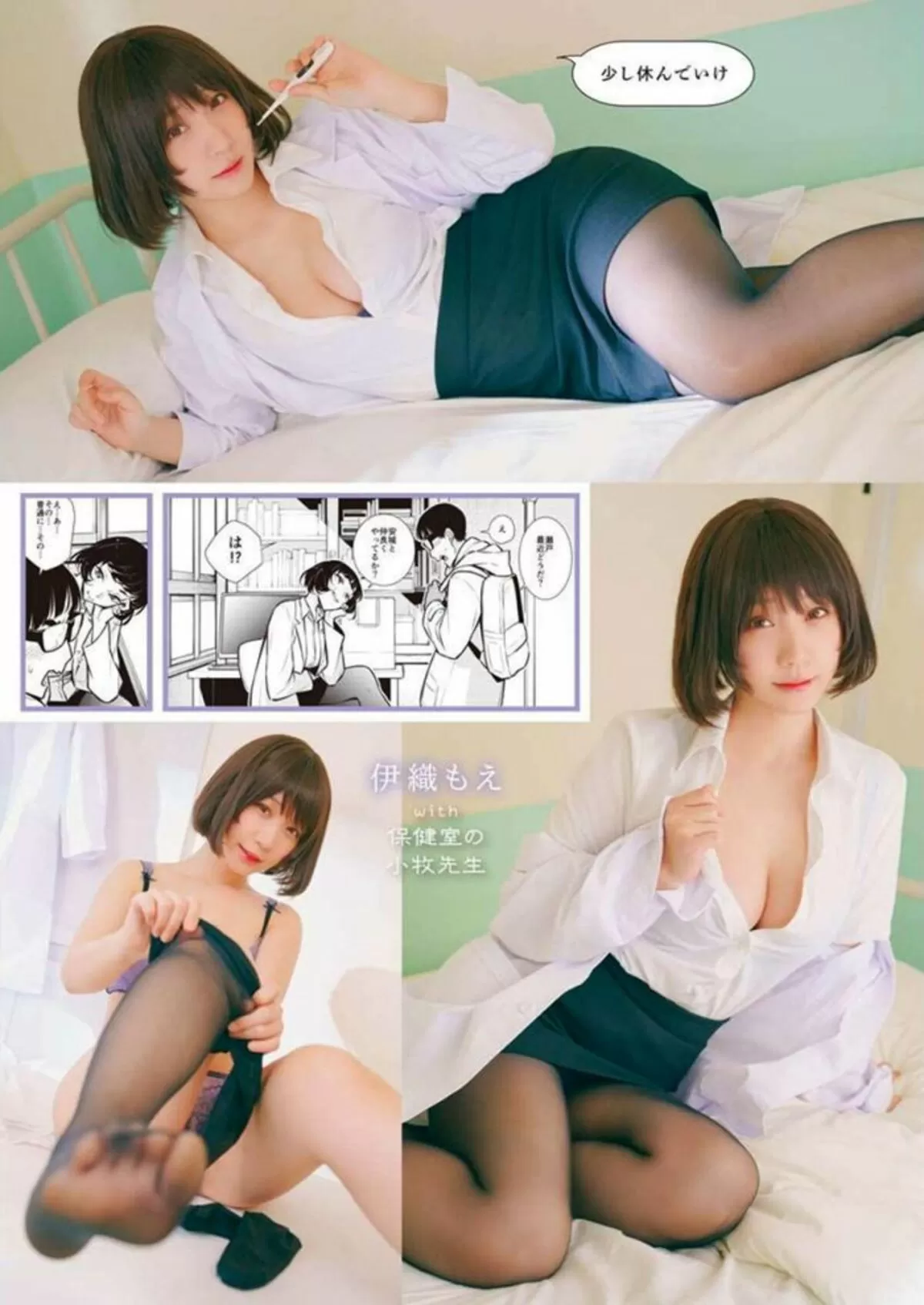 伊織もえエロ画像139