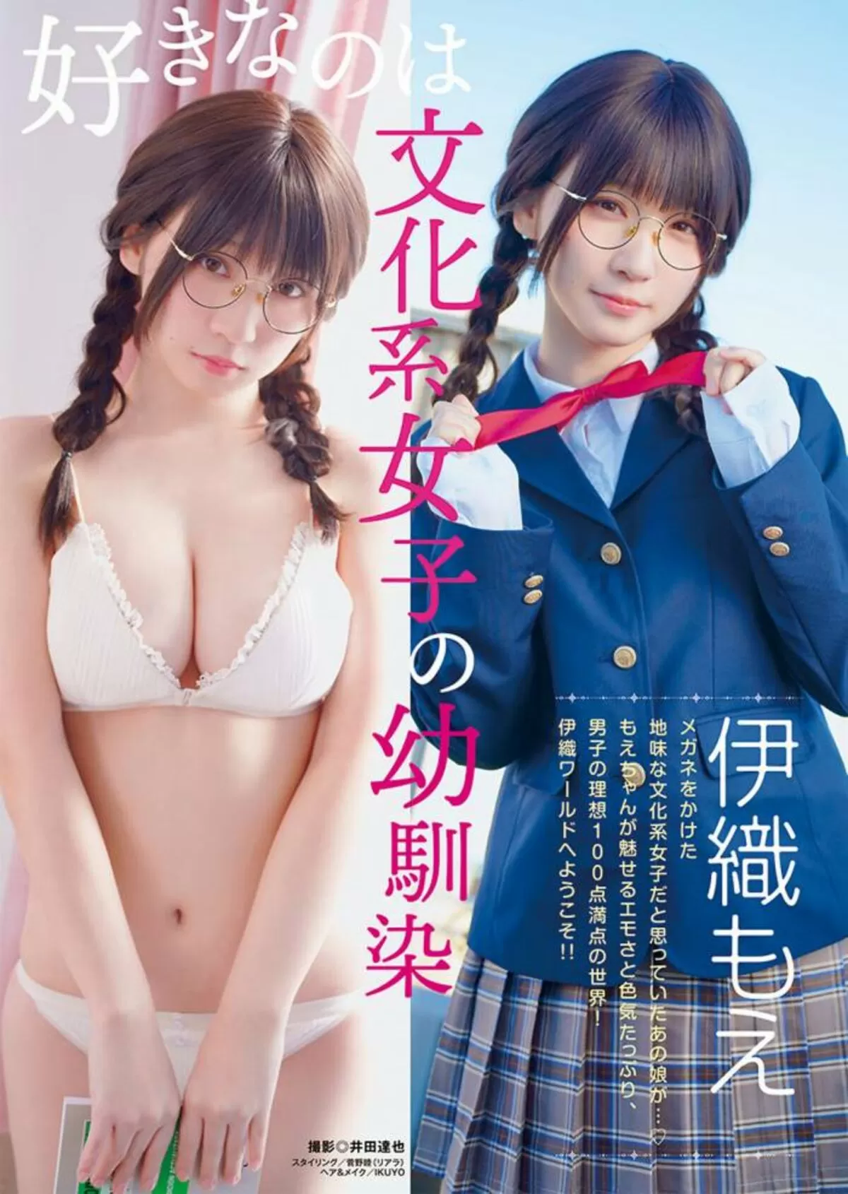 伊織もえエロ画像165