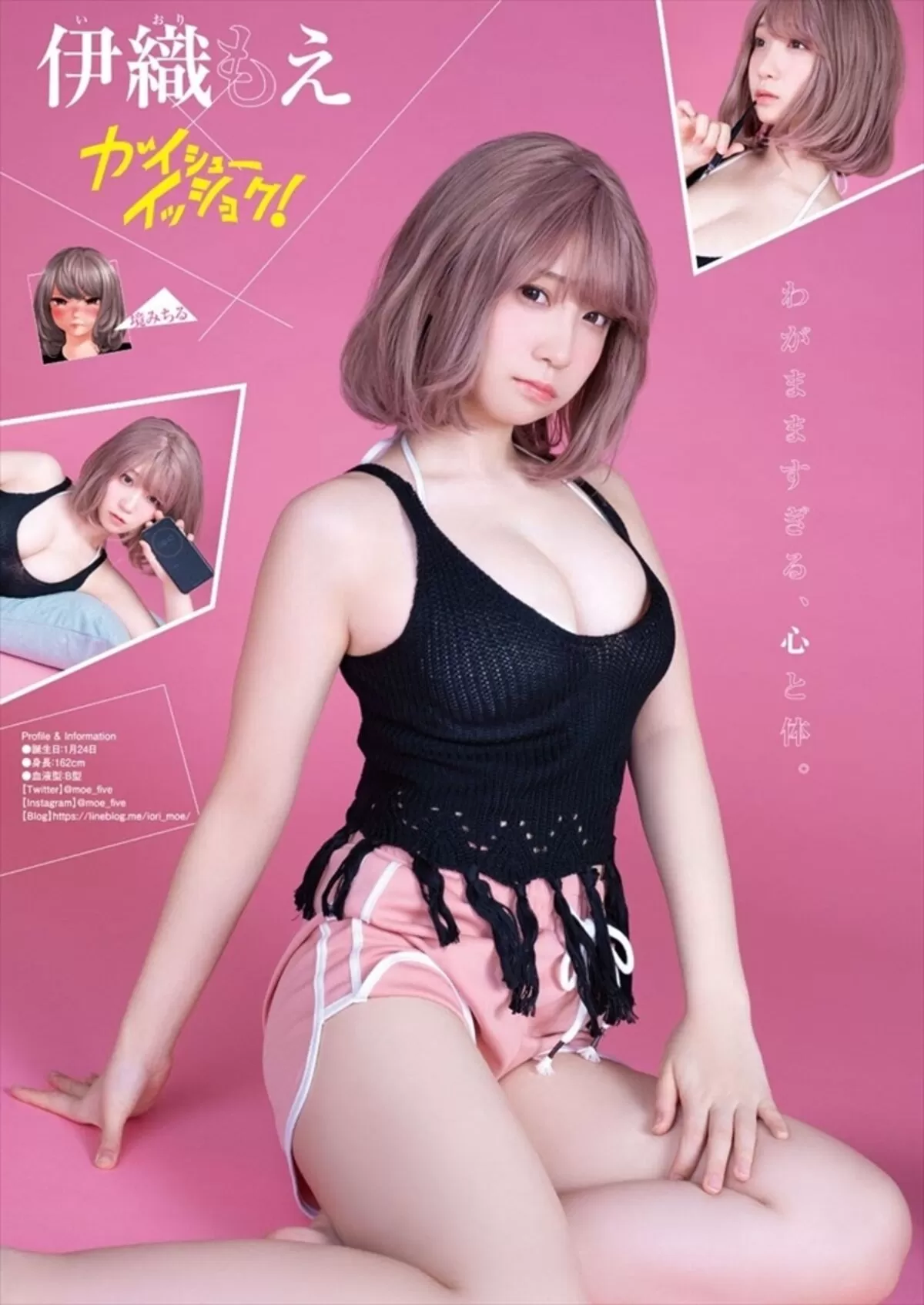 伊織もえエロ画像224